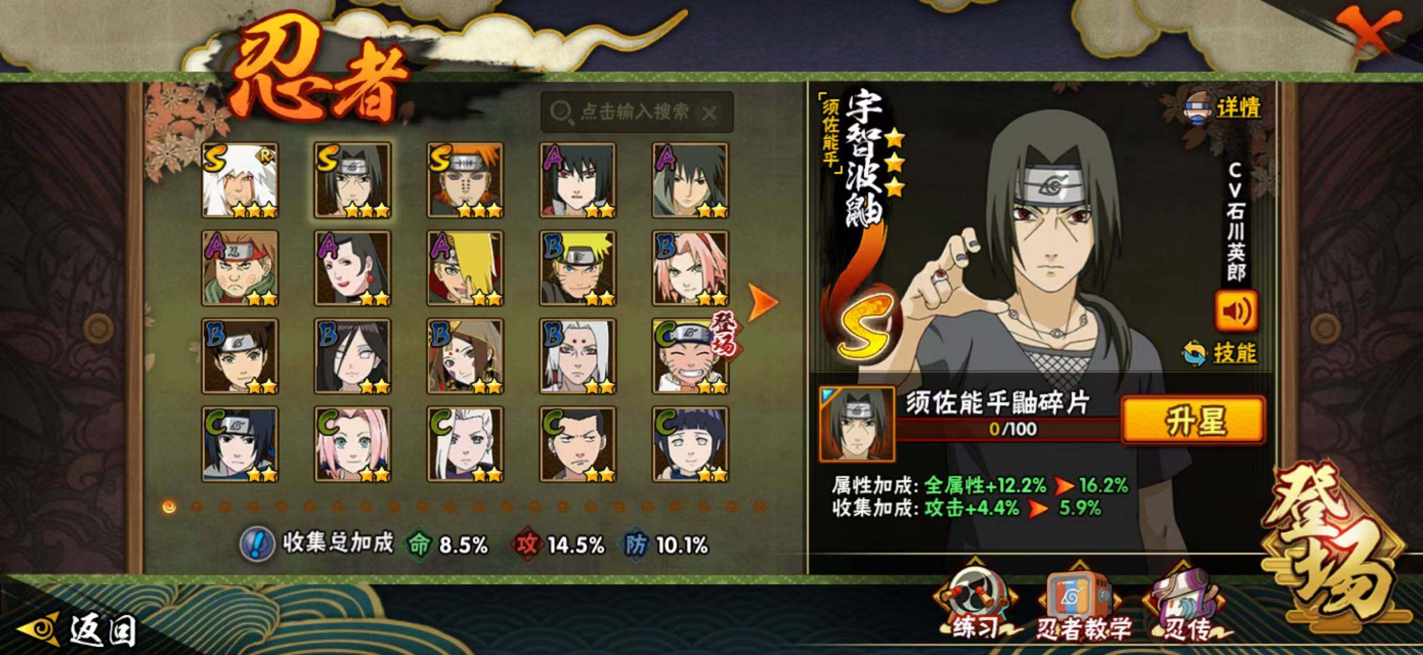 HYCMW423867火影忍者账号详情图2