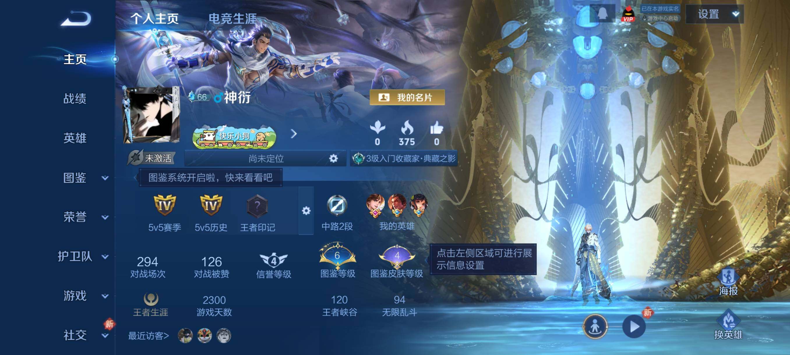 WZCMY4246705王者荣耀账号详情图2