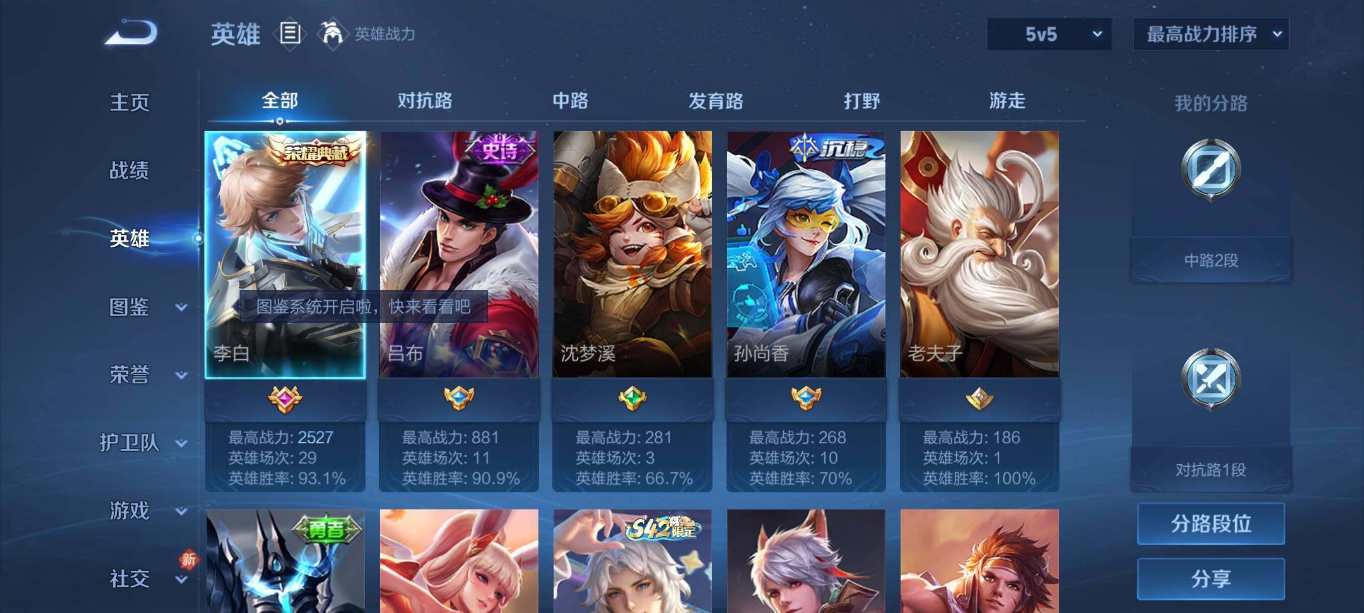 WZCMY4246705王者荣耀账号详情图3