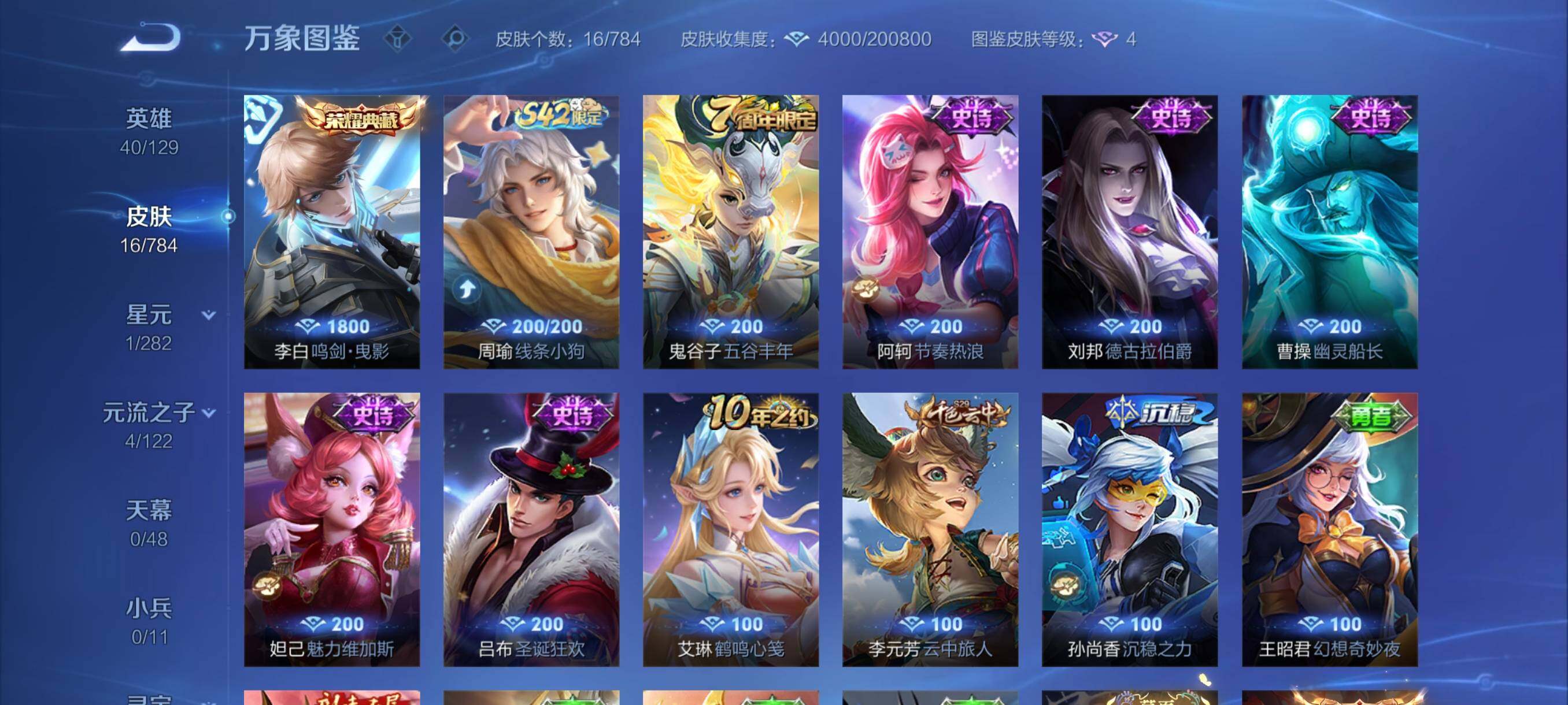 WZCMY4246705王者荣耀账号详情图6