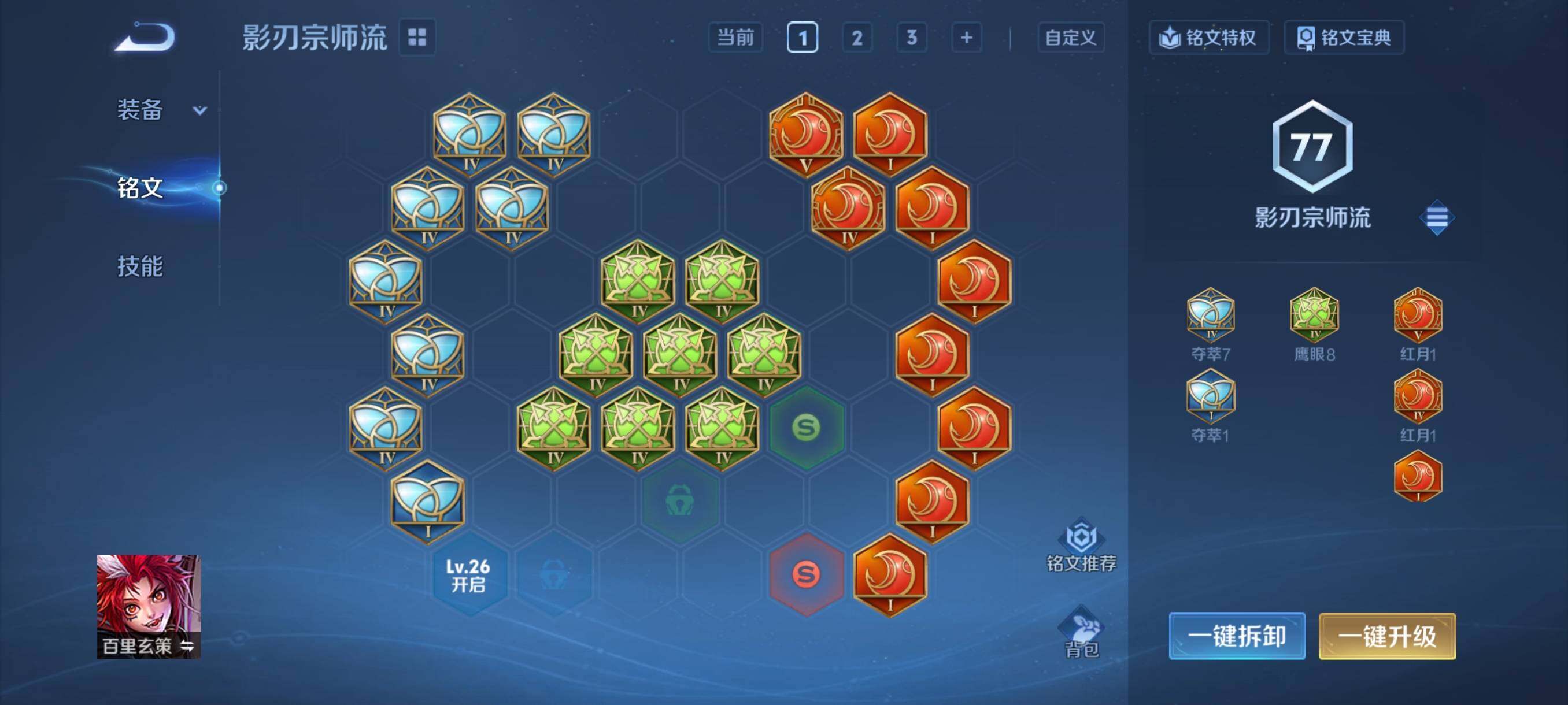 WZCMY4246705王者荣耀账号详情图8