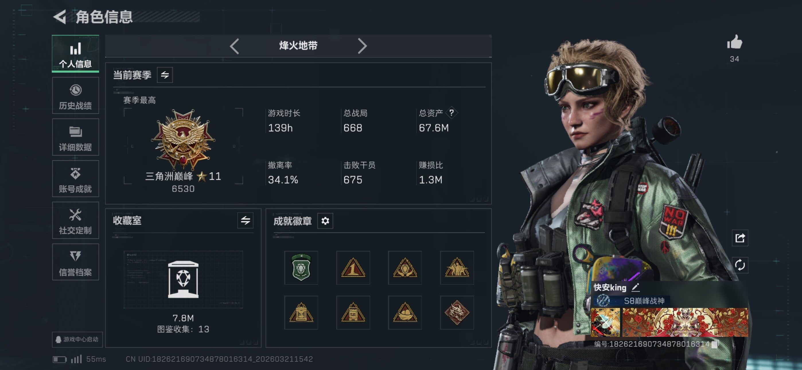 SJZCMW480111三角洲行动账号详情图5