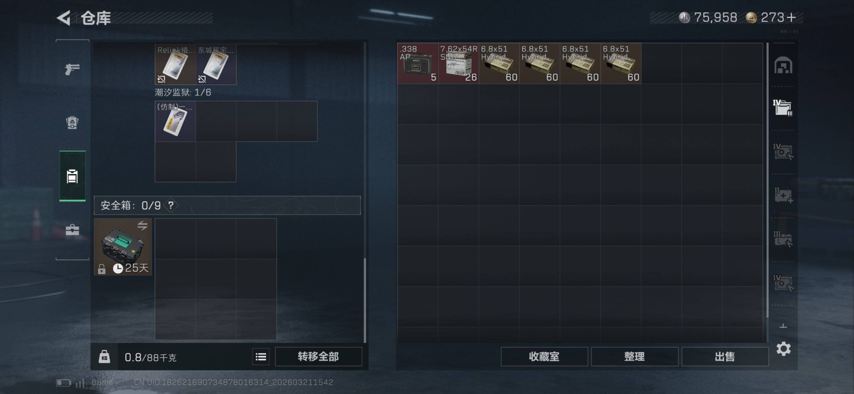 SJZCMW480111三角洲行动账号详情图15