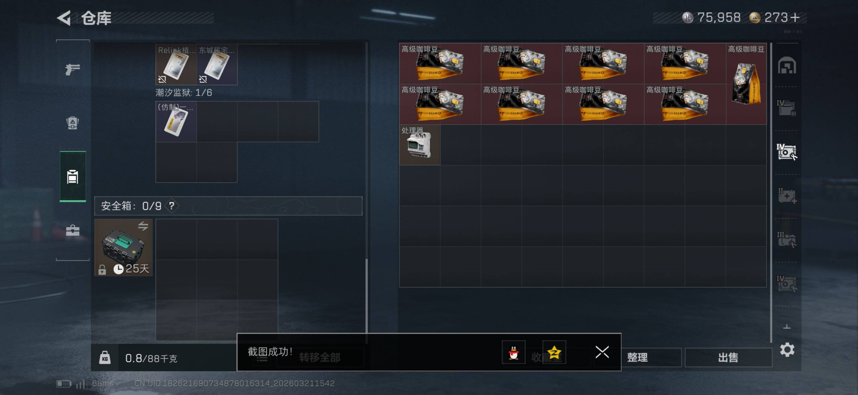 SJZCMW480111三角洲行动账号详情图16