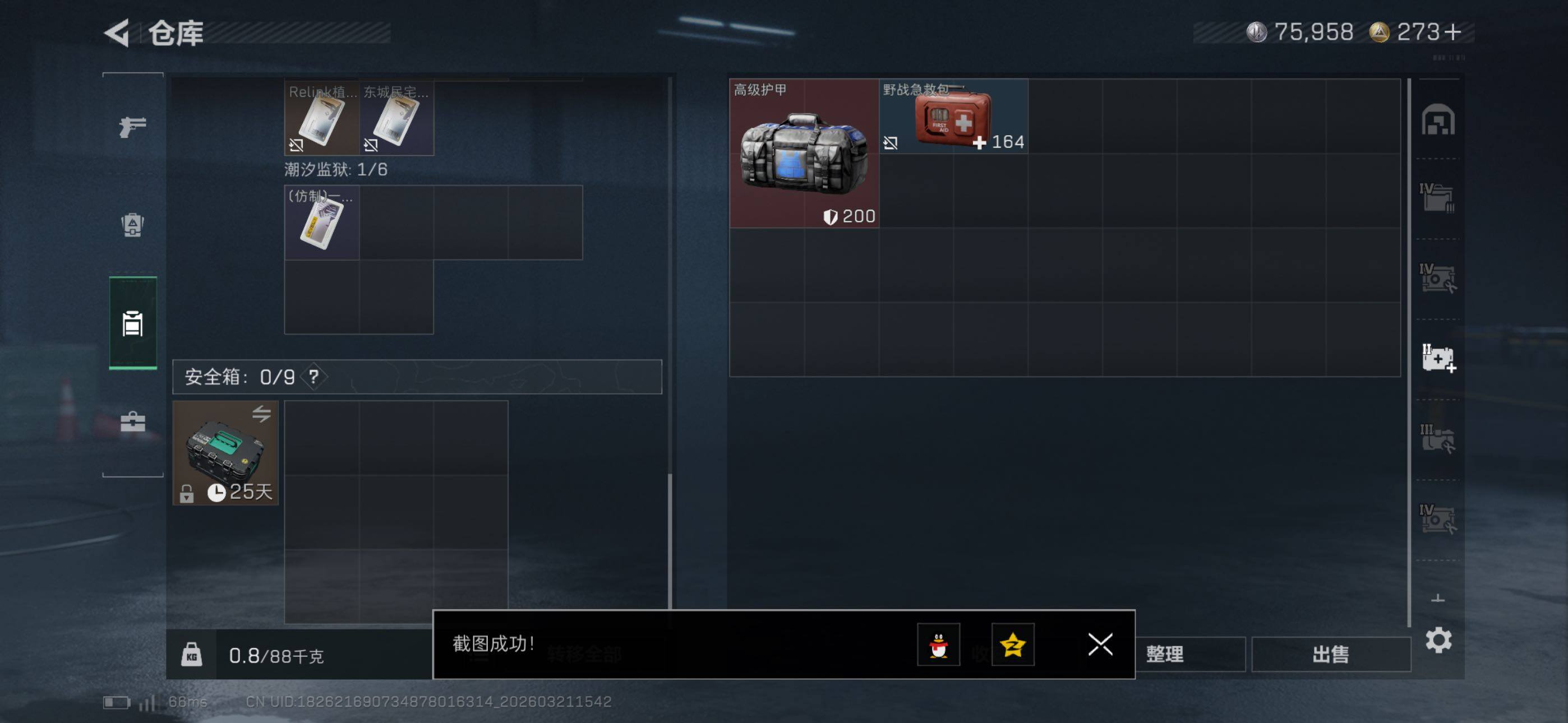 SJZCMW480111三角洲行动账号详情图17