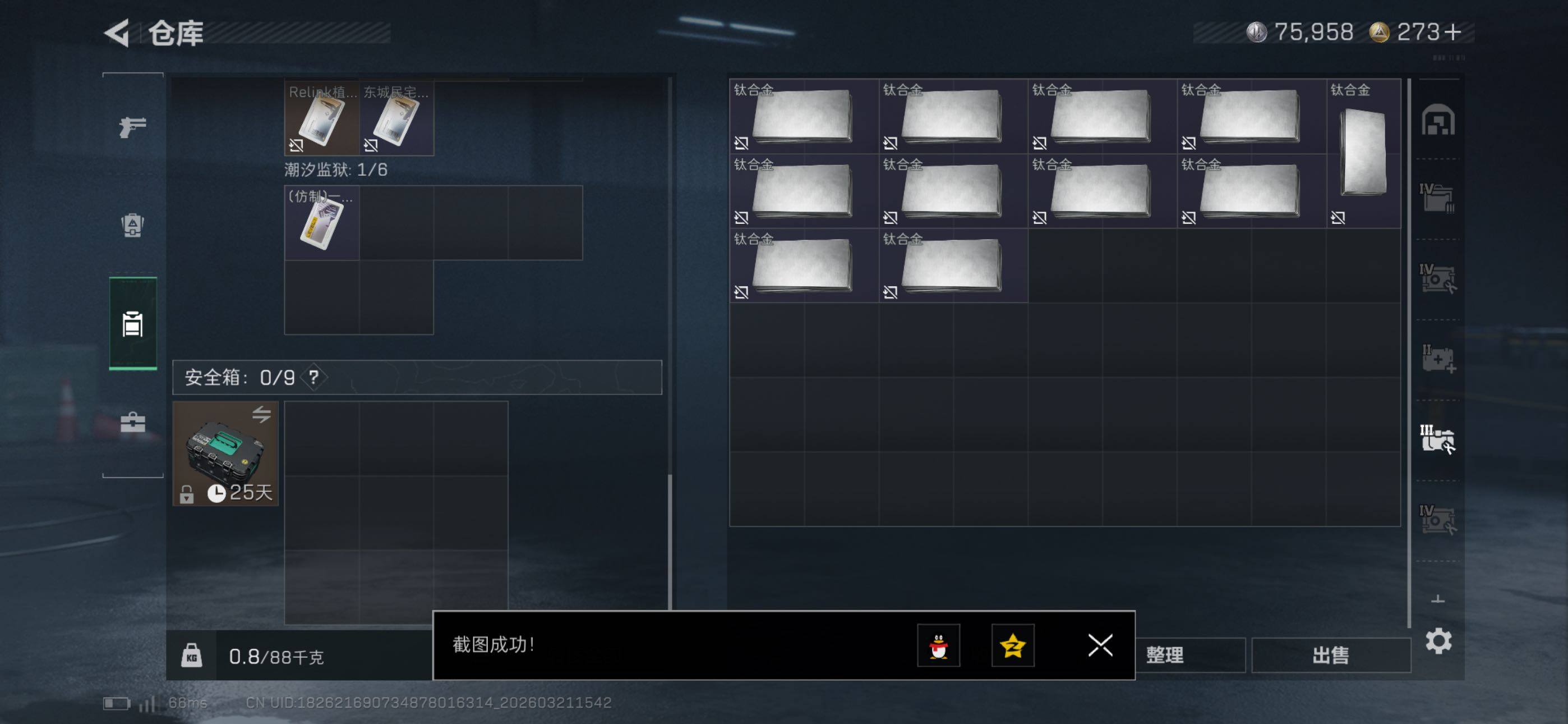 SJZCMW480111三角洲行动账号详情图18