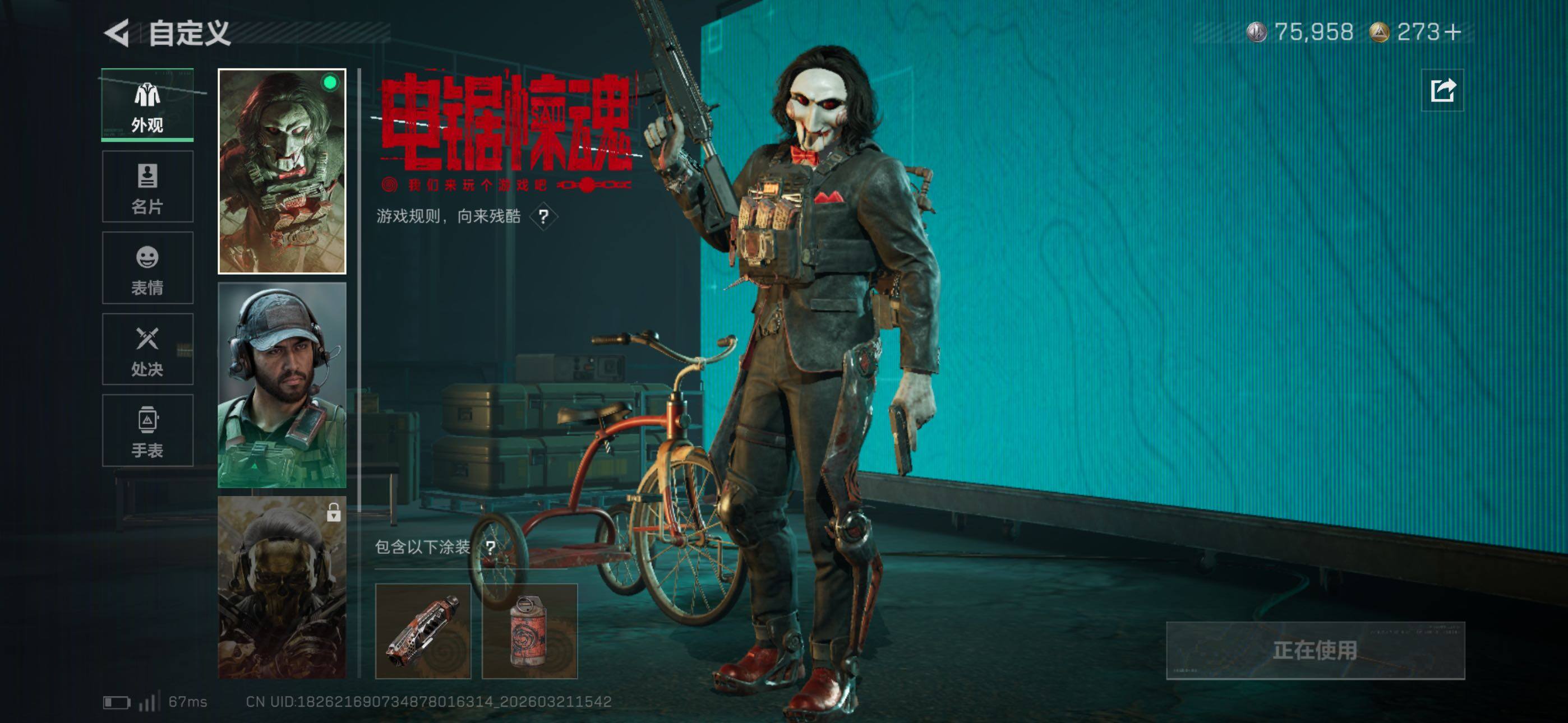 SJZCMW480111三角洲行动账号详情图11