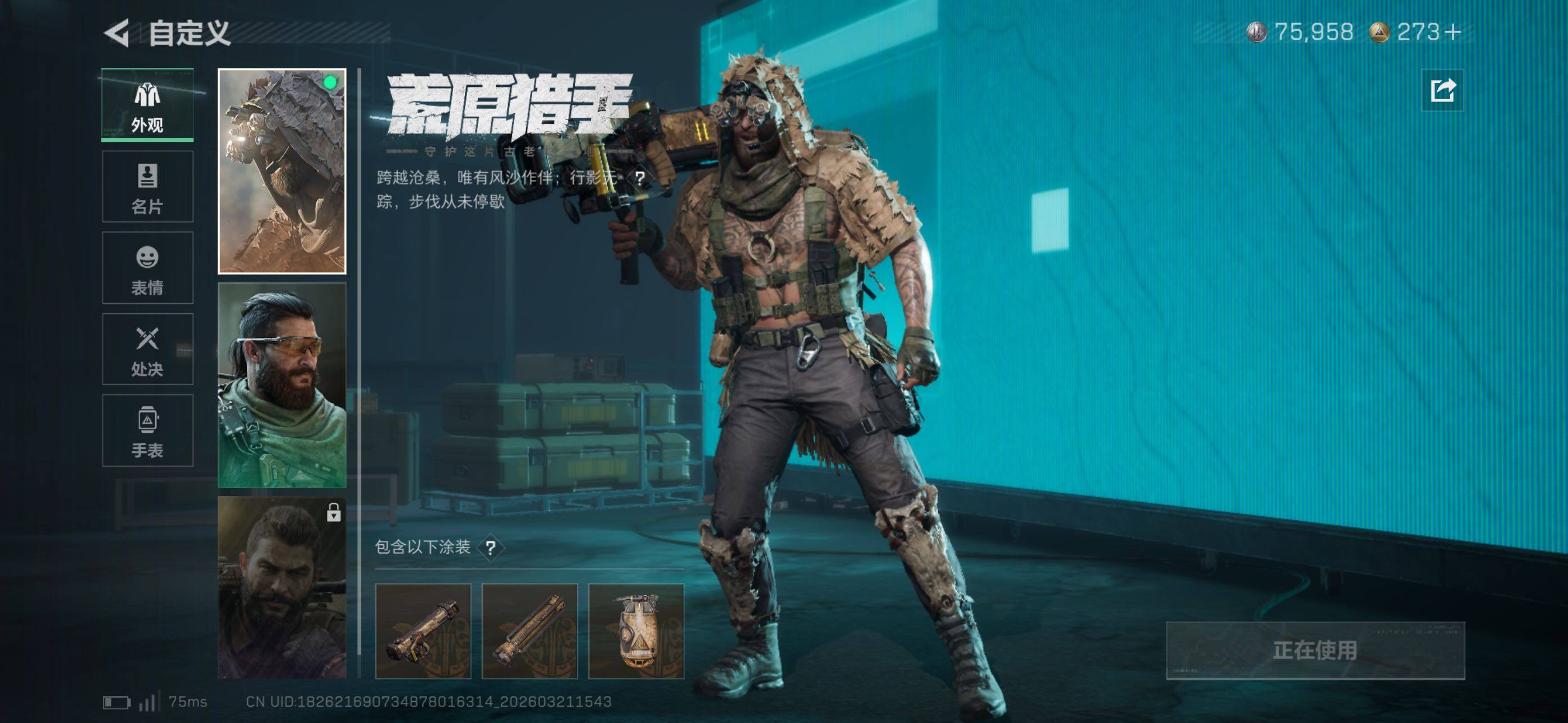 SJZCMW480111三角洲行动账号详情图13