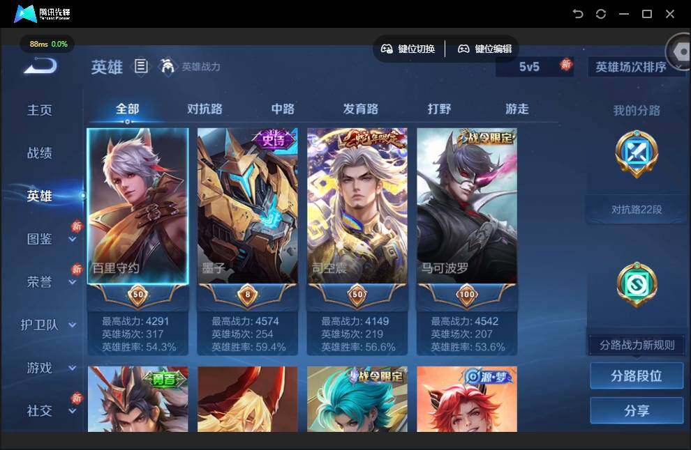 WZJZ4255114王者荣耀账号详情图6