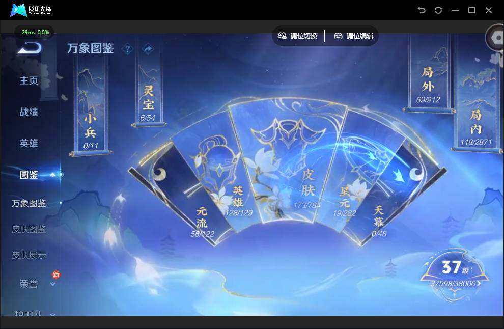 WZJZ4255114王者荣耀账号详情图7