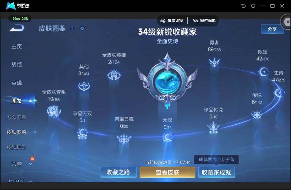 WZJZ4255114王者荣耀账号详情图8