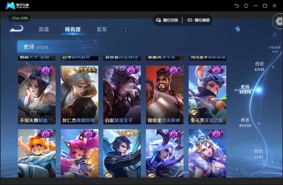 WZJZ4255114王者荣耀账号详情图11