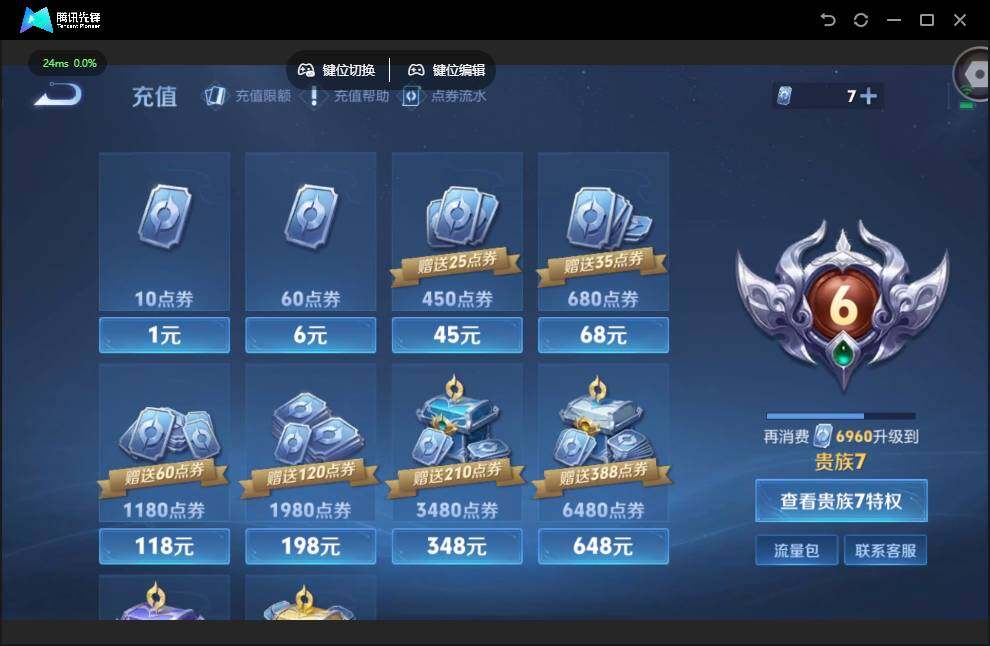 WZJZ4255114王者荣耀账号详情图13