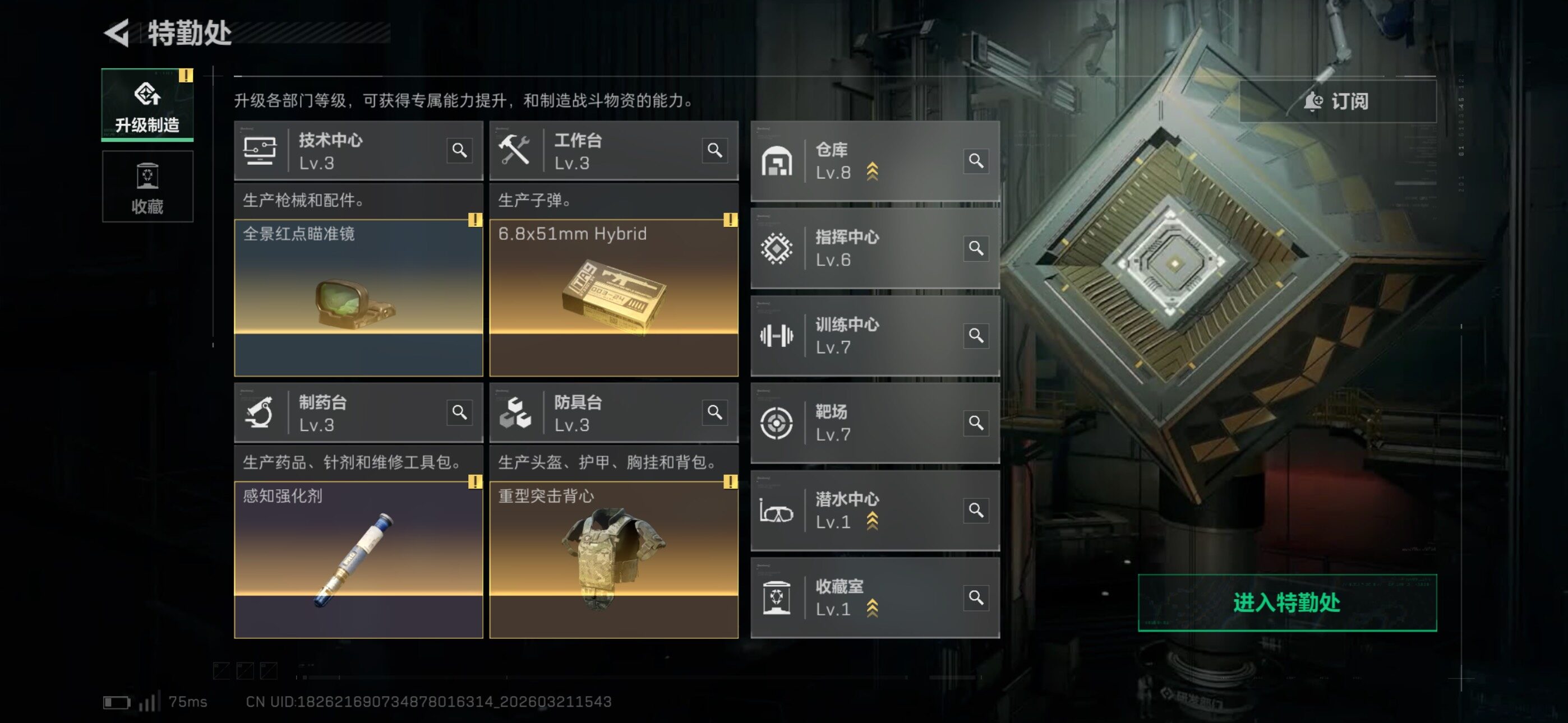 SJZCMW480111三角洲行动账号详情图7