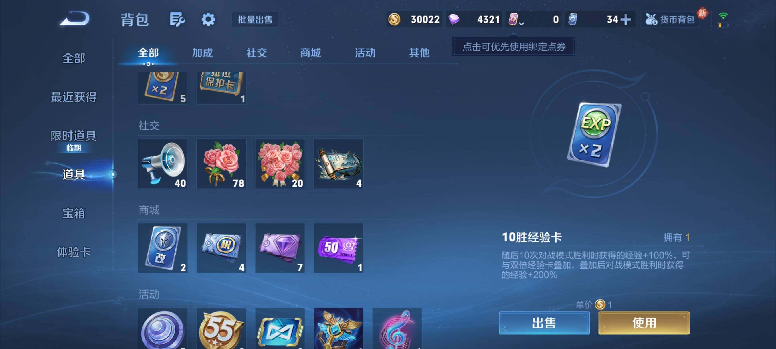 WZCMY4246705王者荣耀账号详情图9