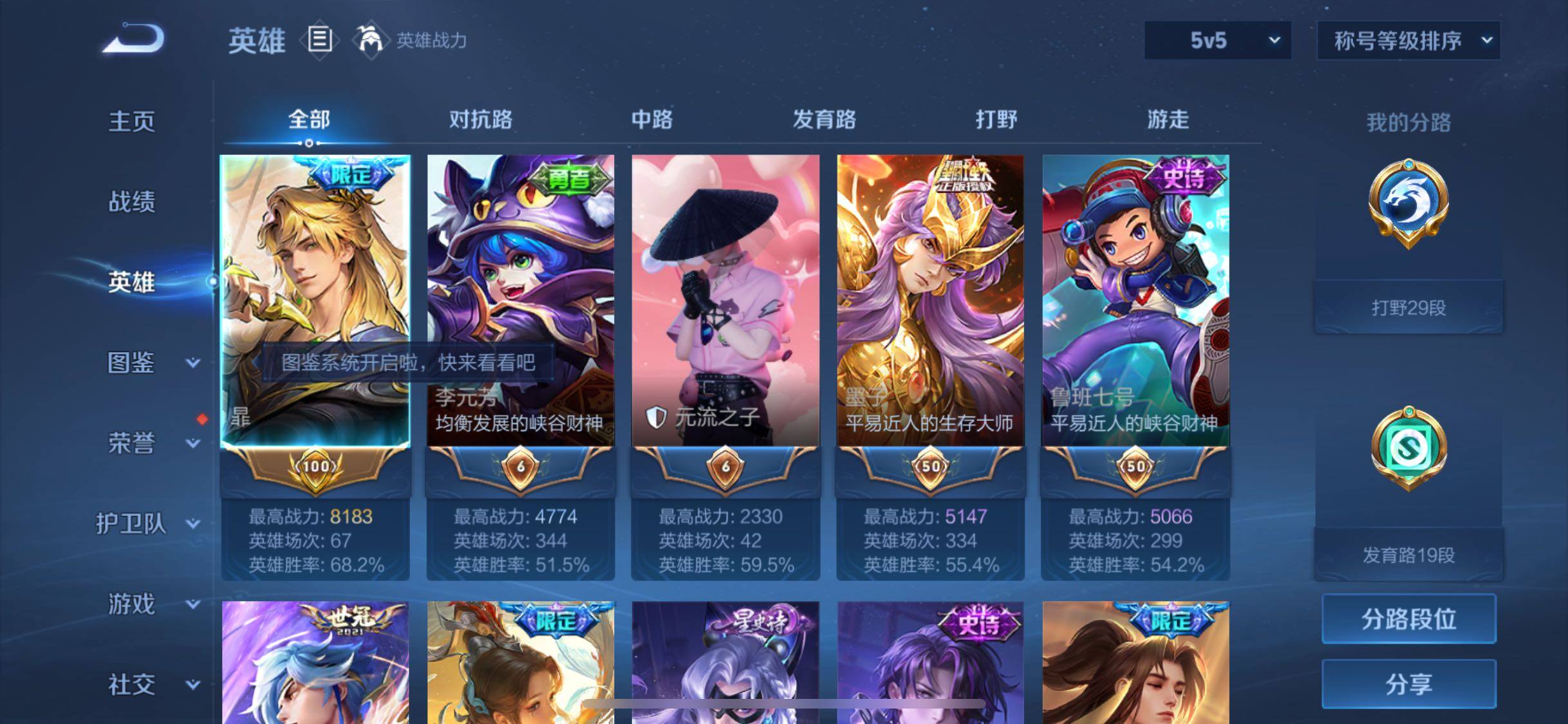 WZLX4246158王者荣耀账号详情图3