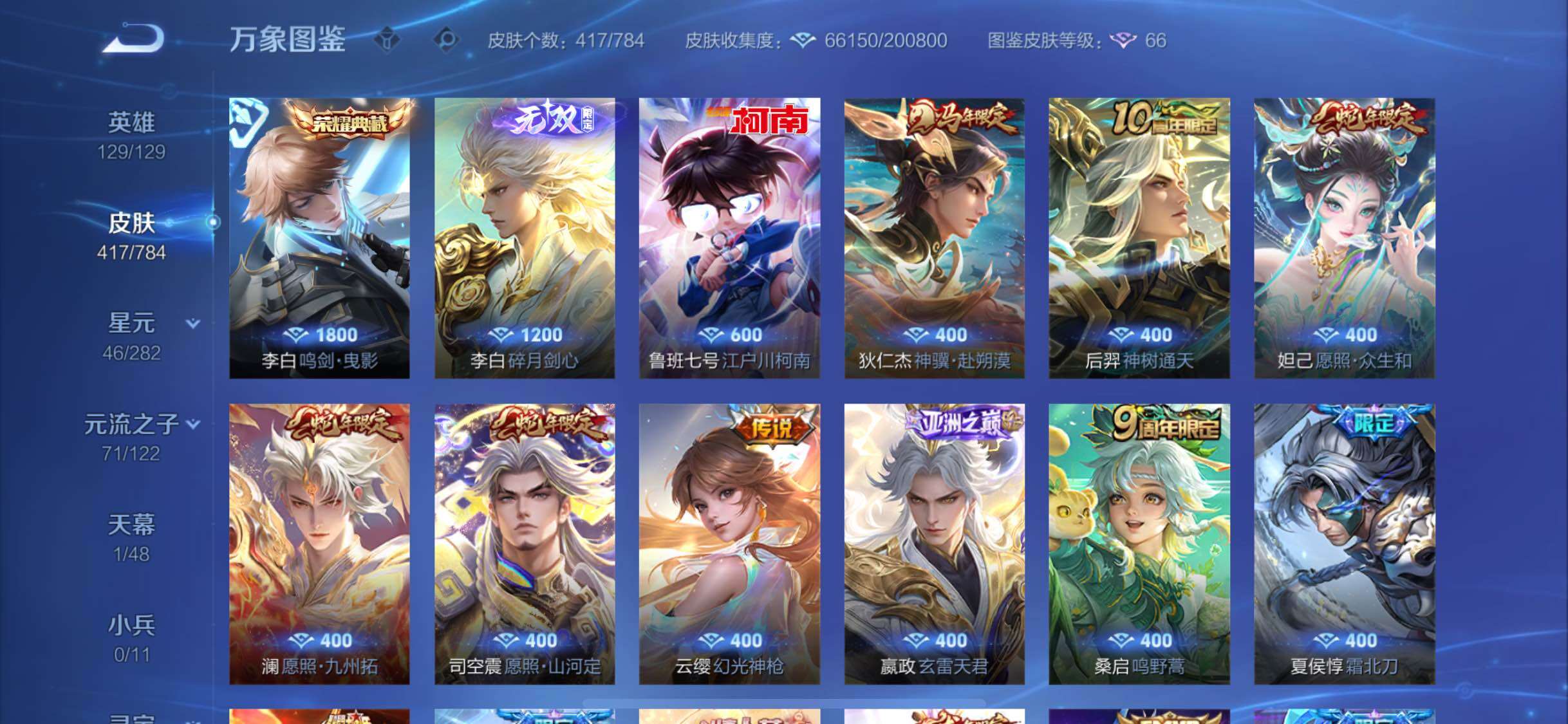 WZLX4246158王者荣耀账号详情图6