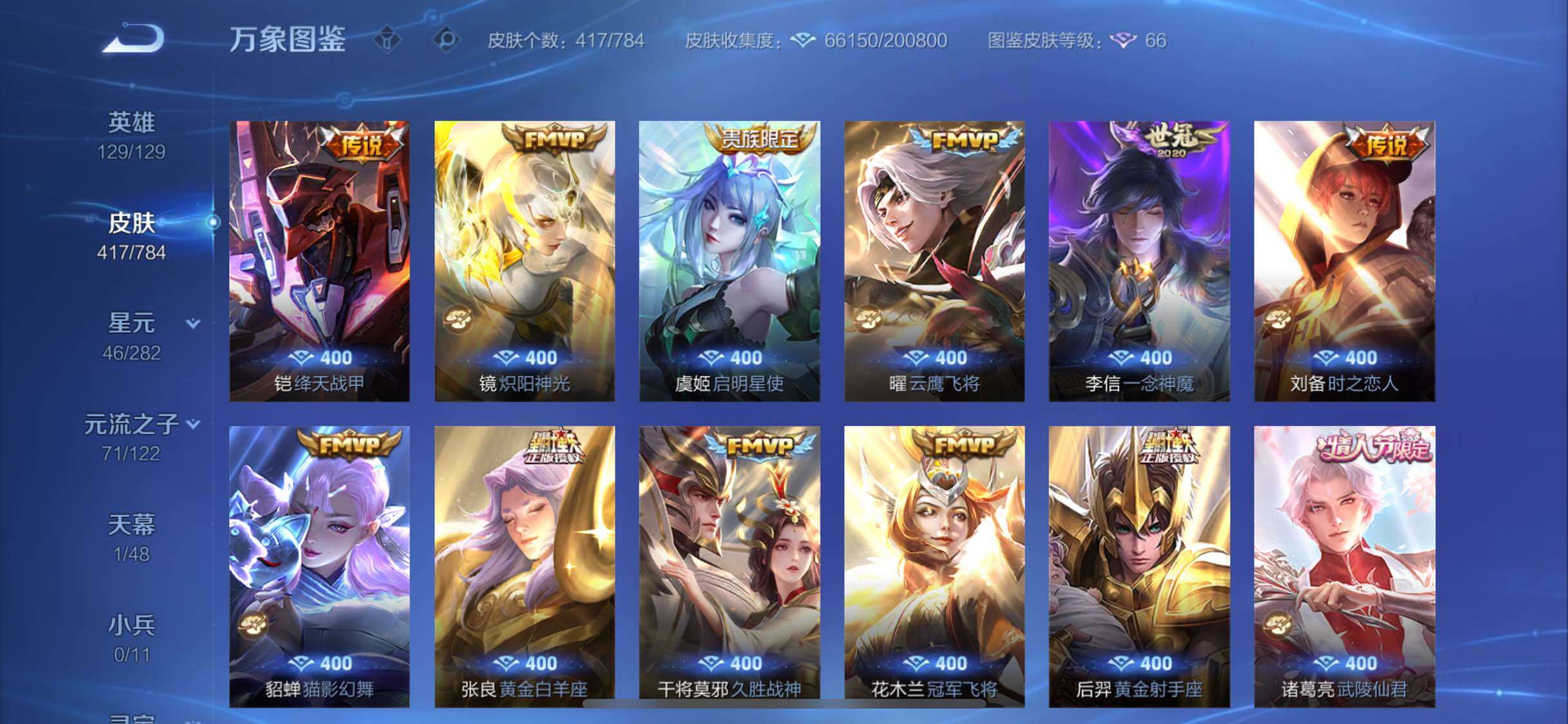 WZLX4246158王者荣耀账号详情图8