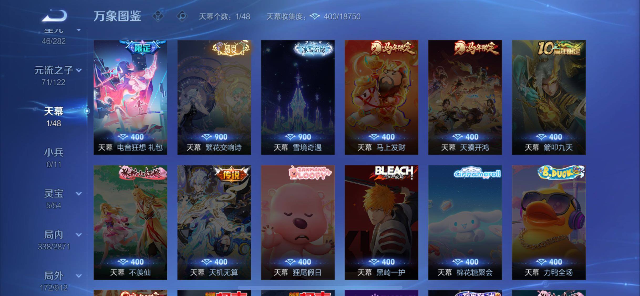 WZLX4246158王者荣耀账号详情图12