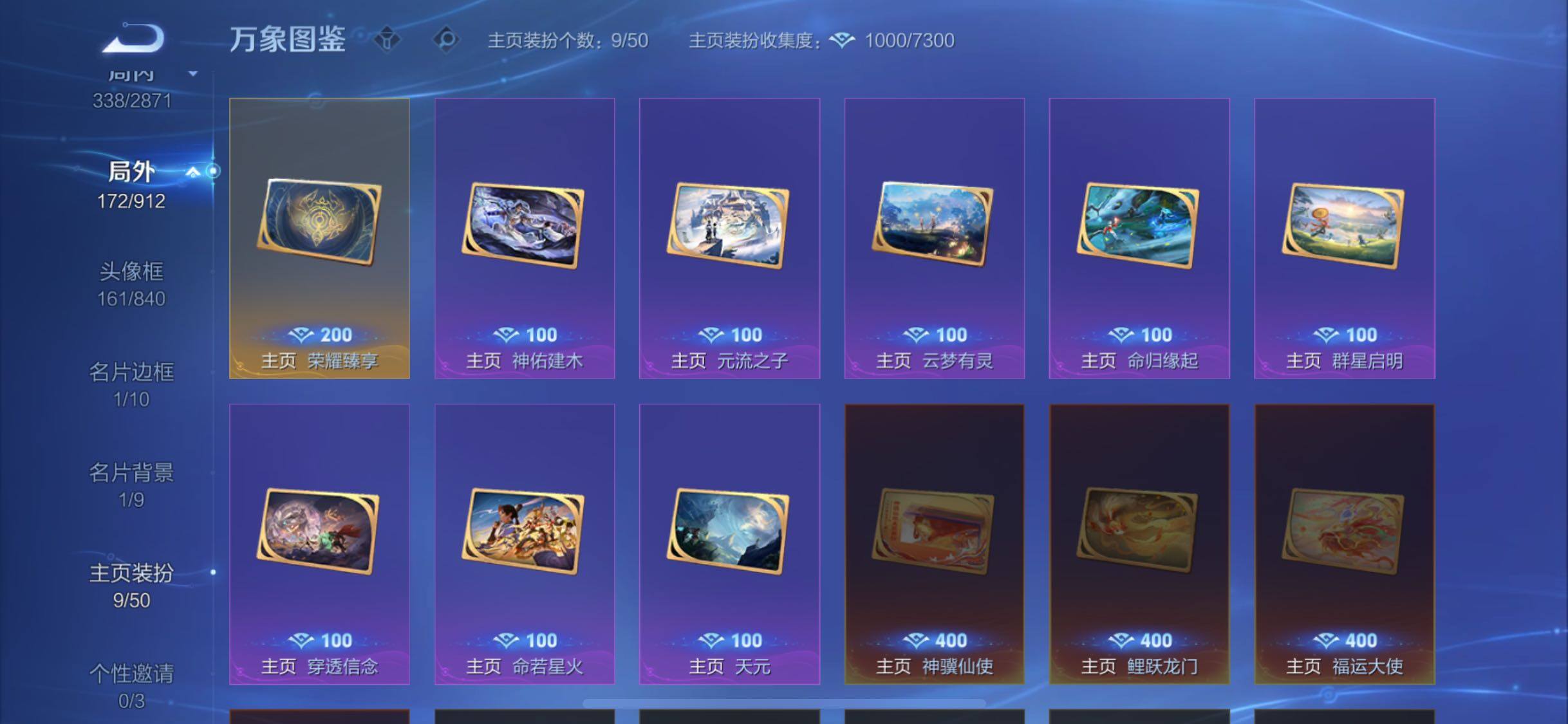 WZLX4246158王者荣耀账号详情图15