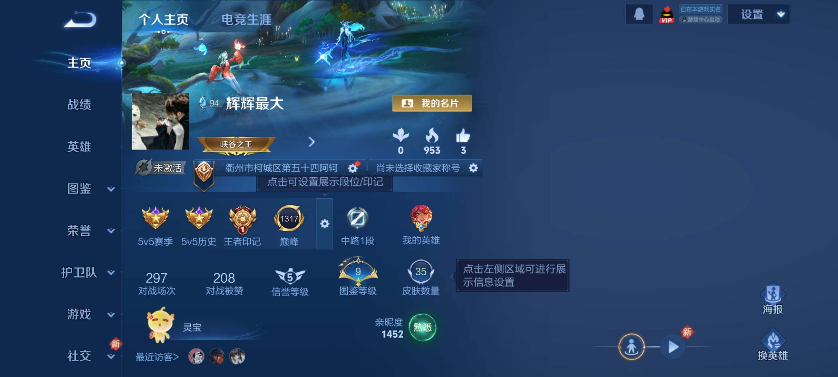 WZCMY4246707王者荣耀账号详情图2 WZCMY4246707王者荣耀账号详情图2