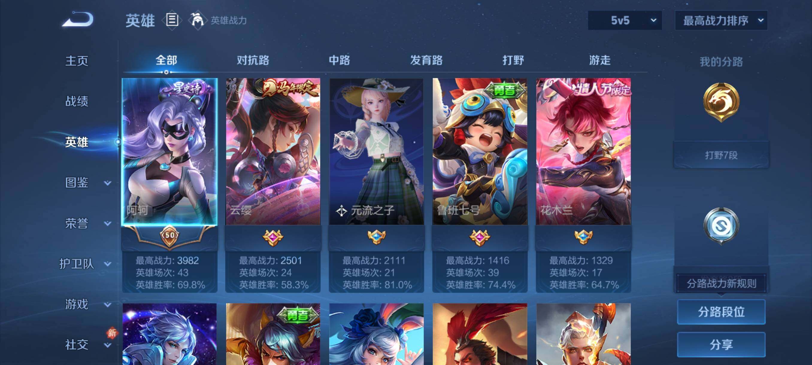 WZCMY4246707王者荣耀账号详情图3 WZCMY4246707王者荣耀账号详情图3