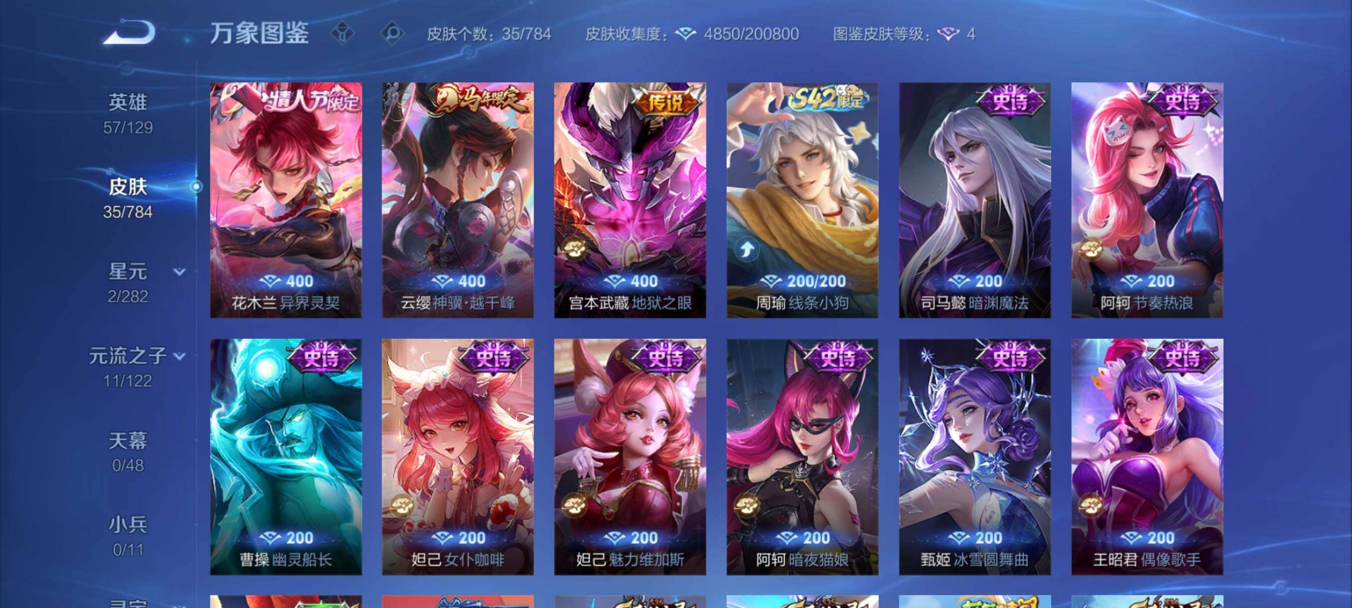 WZCMY4246707王者荣耀账号详情图6 WZCMY4246707王者荣耀账号详情图6