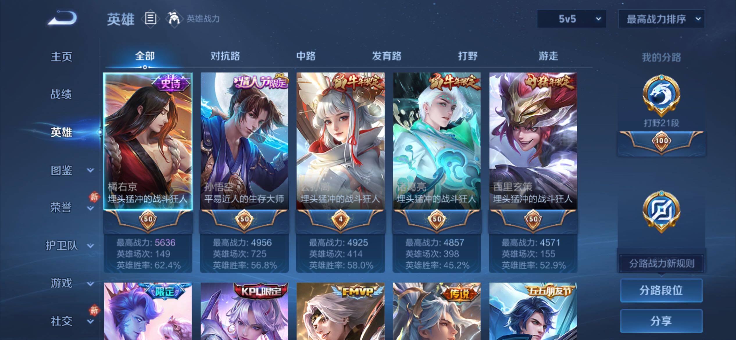 WZCMY4248585王者荣耀账号详情图3 WZCMY4248585王者荣耀账号详情图3