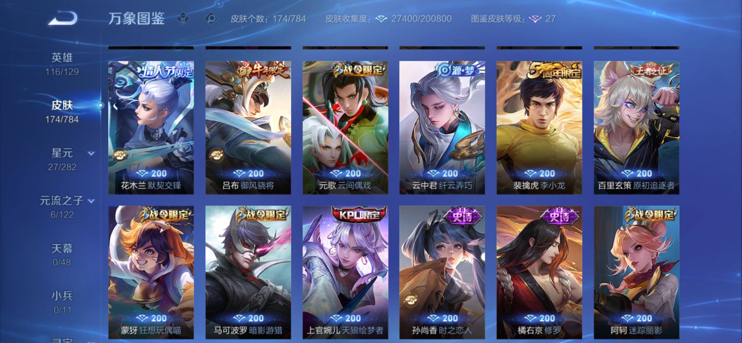 WZCMY4248585王者荣耀账号详情图9 WZCMY4248585王者荣耀账号详情图9