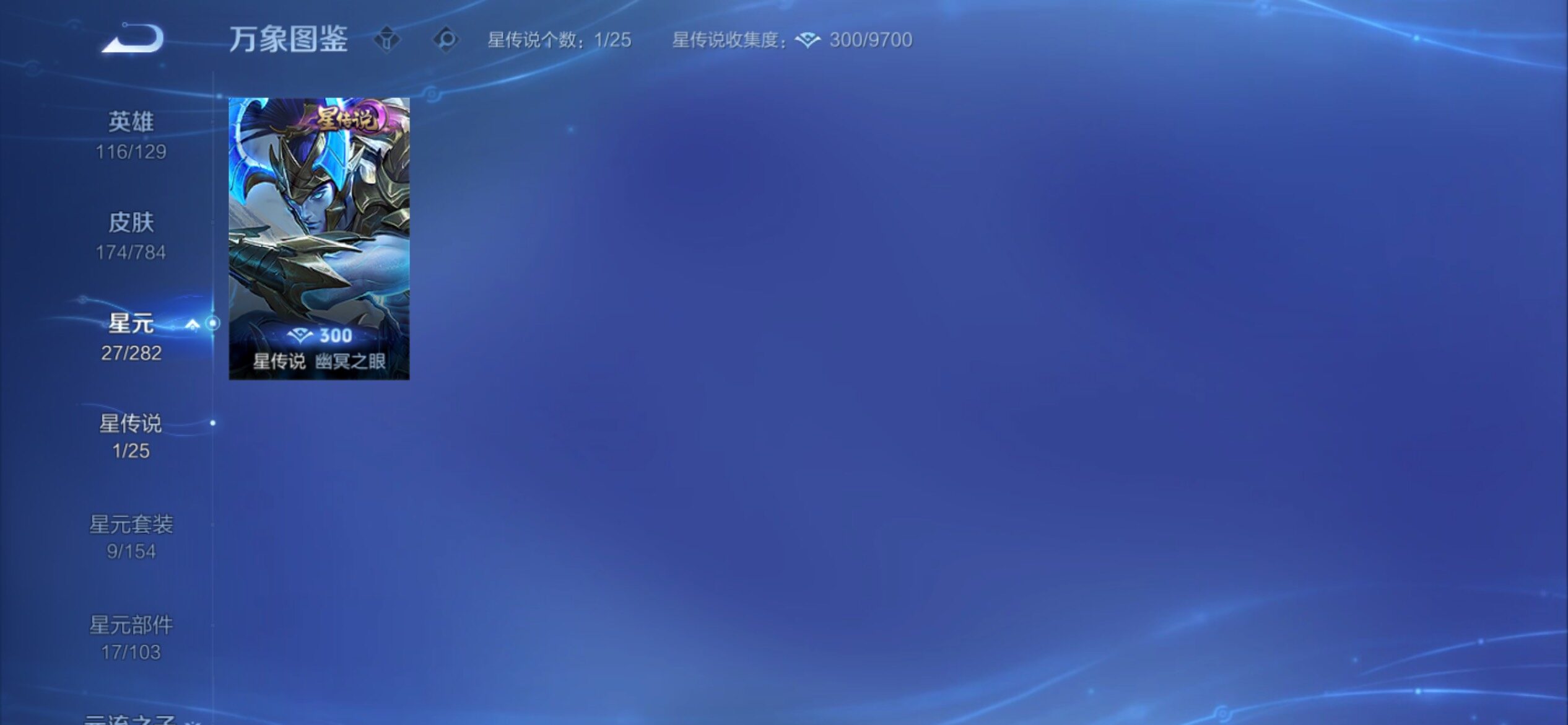 WZCMY4248585王者荣耀账号详情图12 WZCMY4248585王者荣耀账号详情图12