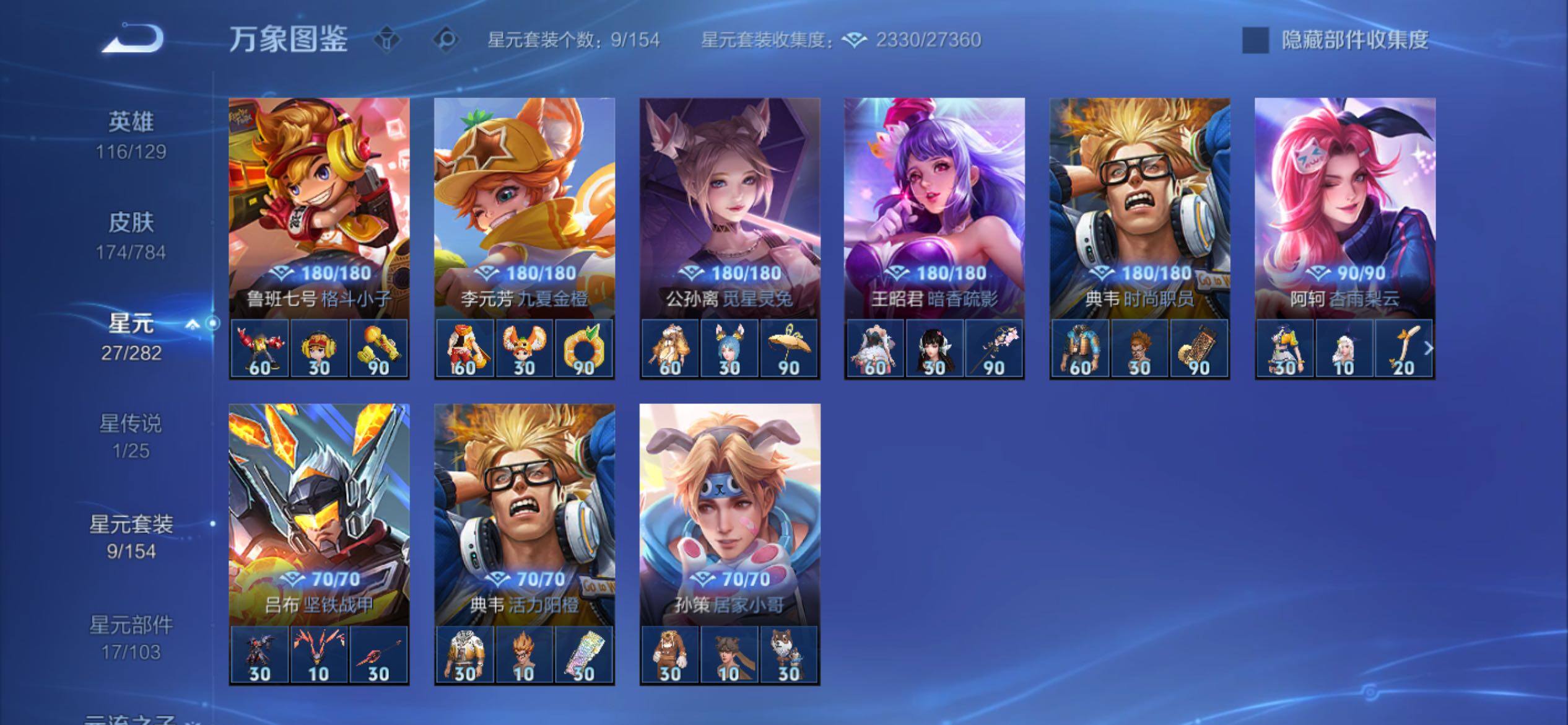 WZCMY4248585王者荣耀账号详情图13 WZCMY4248585王者荣耀账号详情图13