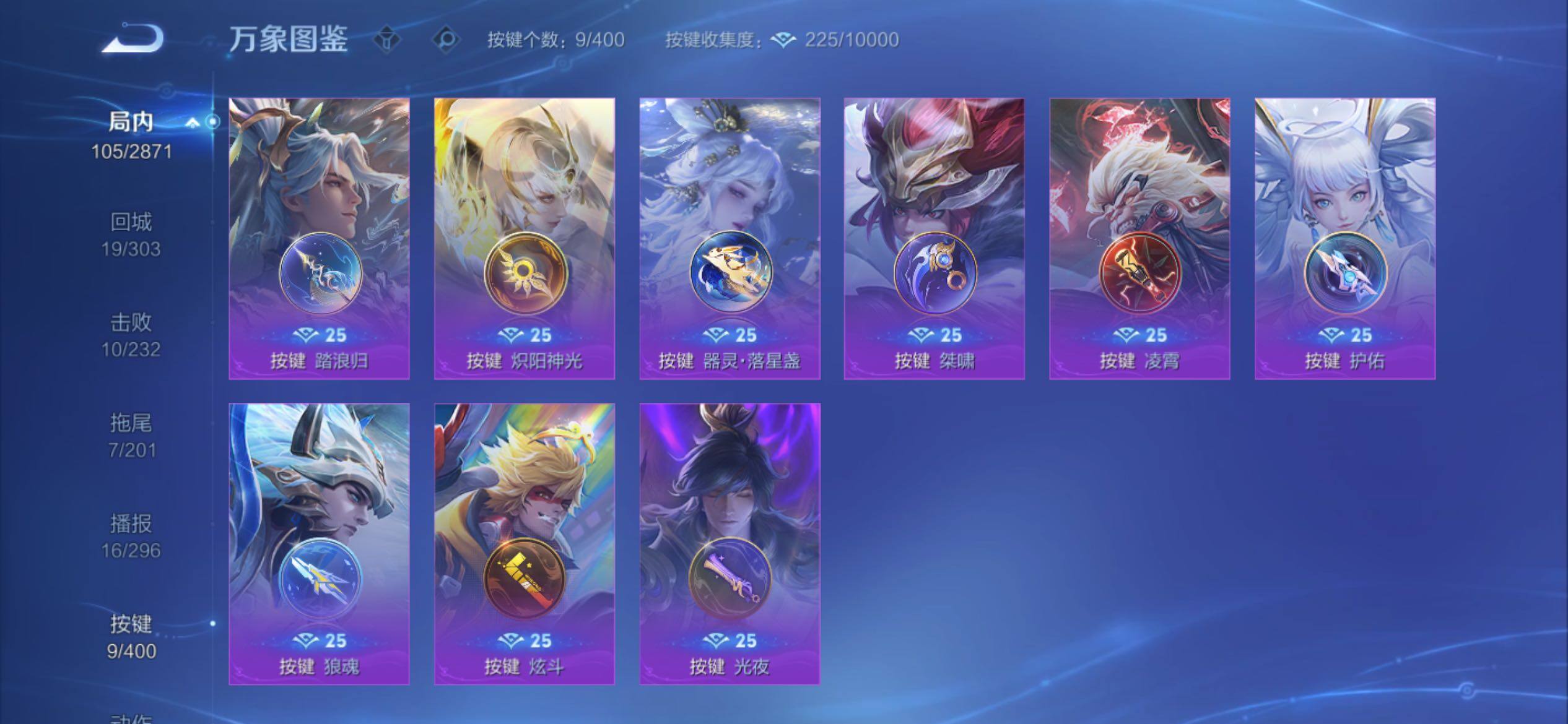 WZCMY4248585王者荣耀账号详情图14 WZCMY4248585王者荣耀账号详情图14