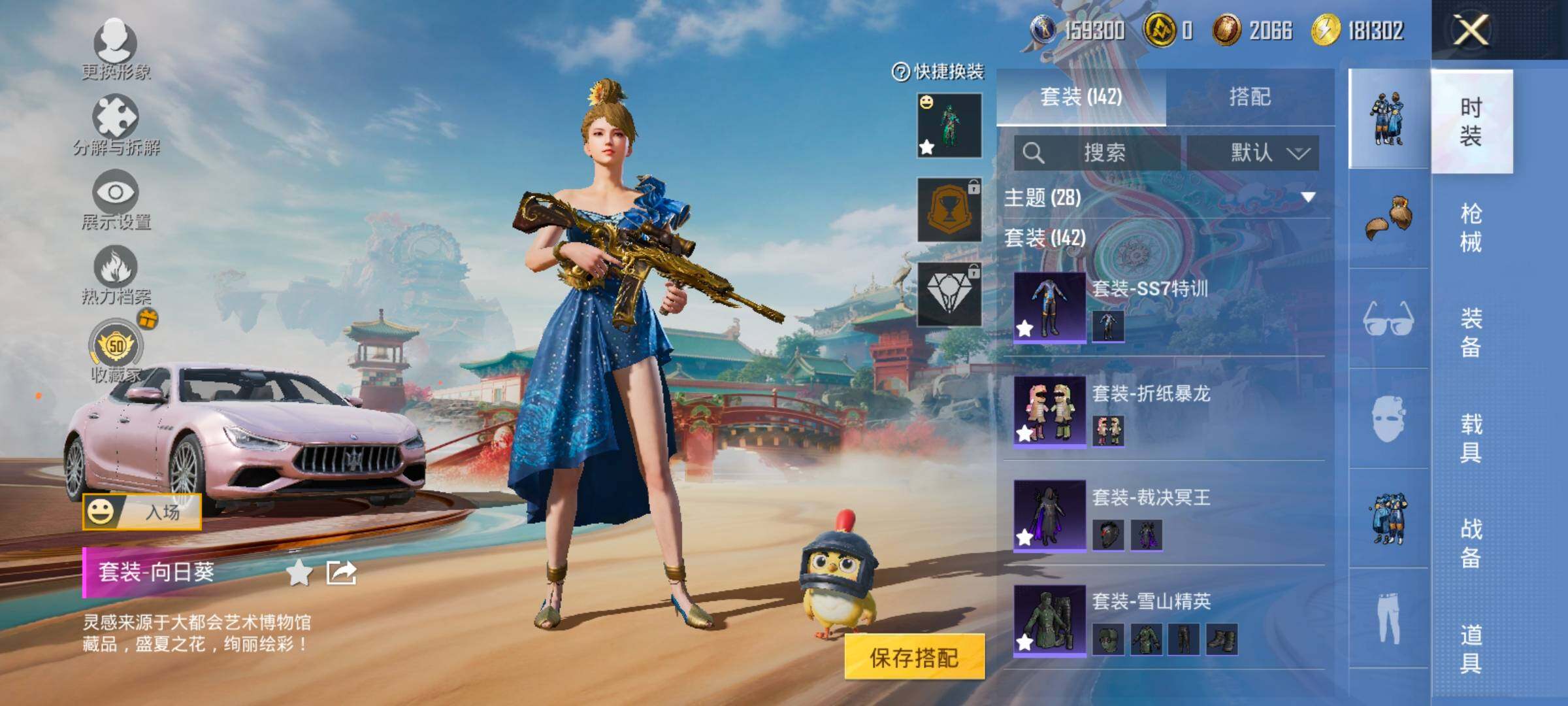 HPLX4137406和平精英账号详情图6 HPLX4137406和平精英账号详情图6