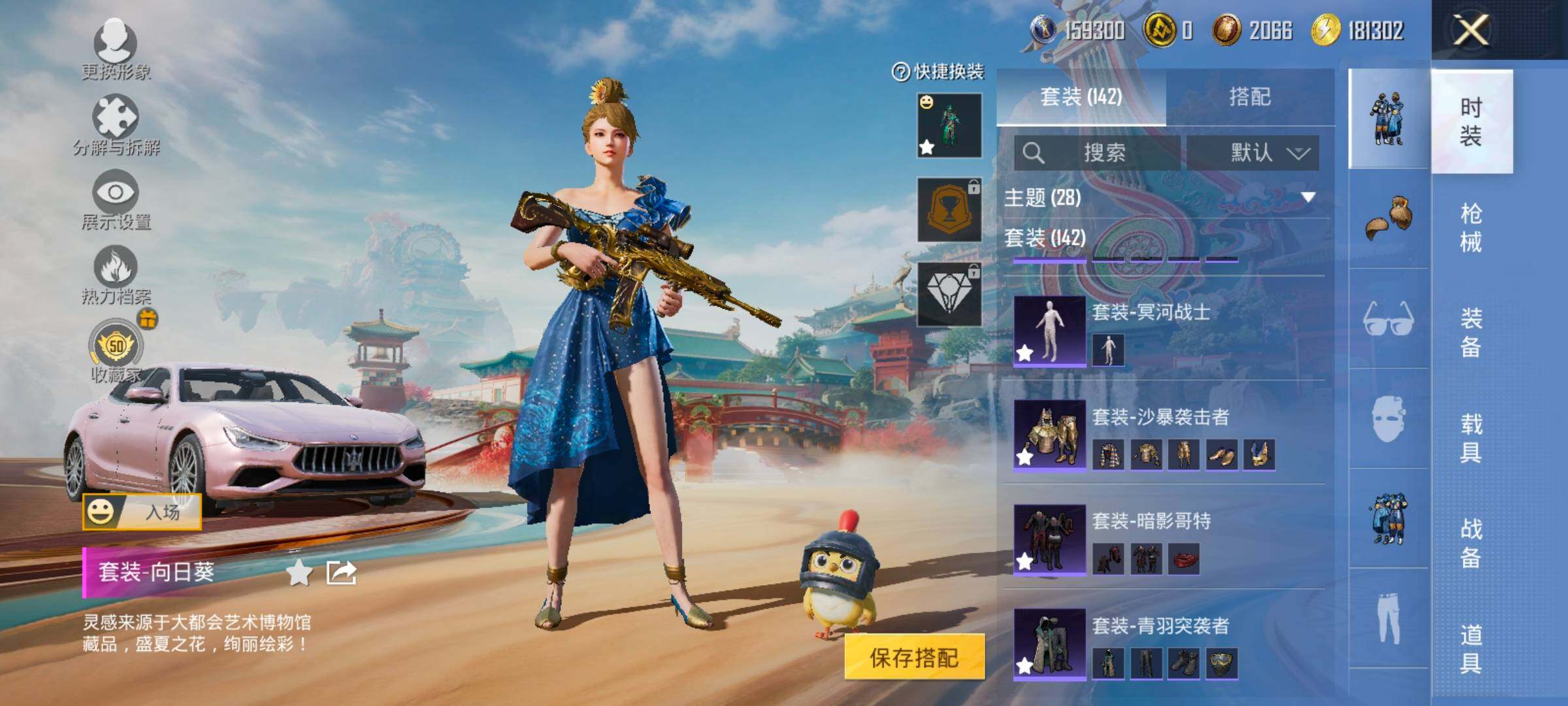 HPLX4137406和平精英账号详情图7 HPLX4137406和平精英账号详情图7