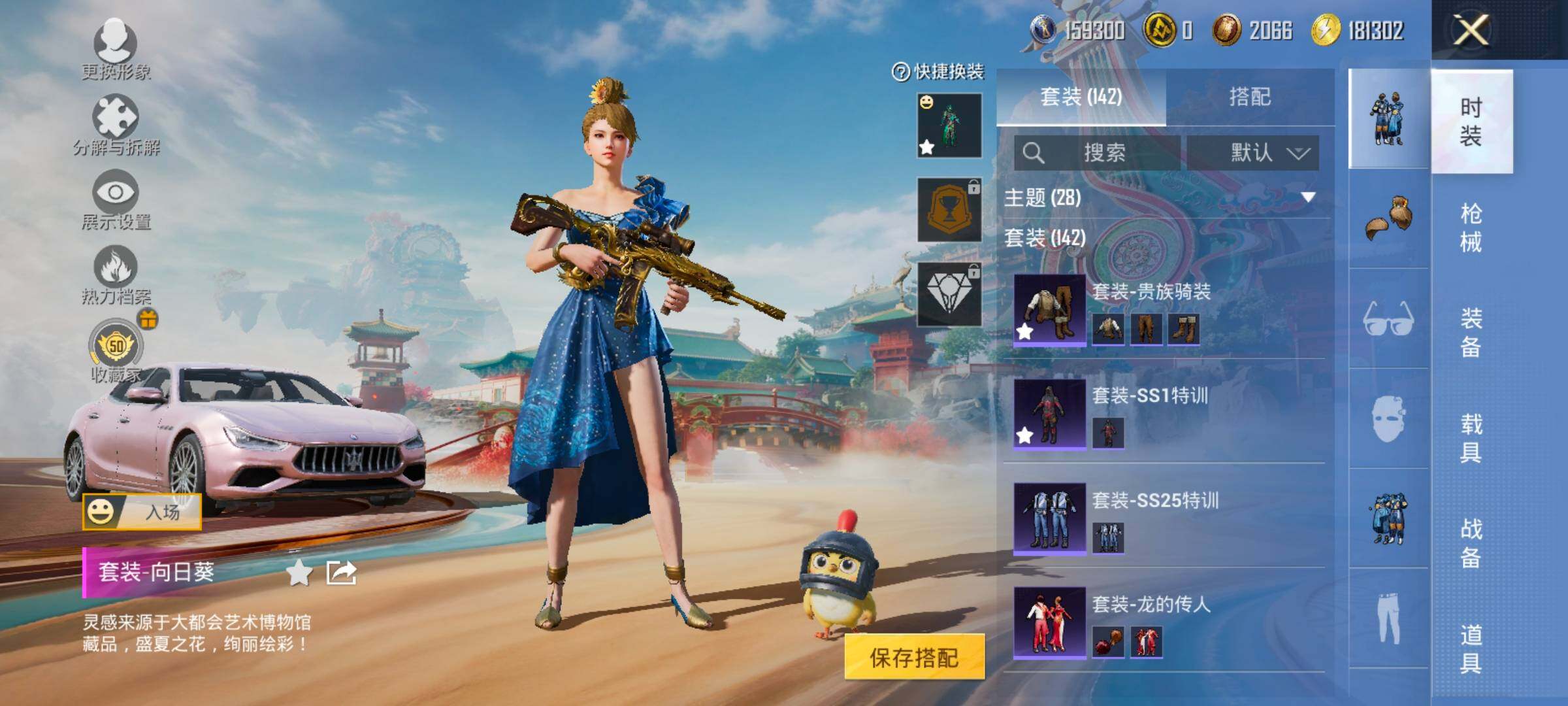 HPLX4137406和平精英账号详情图8 HPLX4137406和平精英账号详情图8