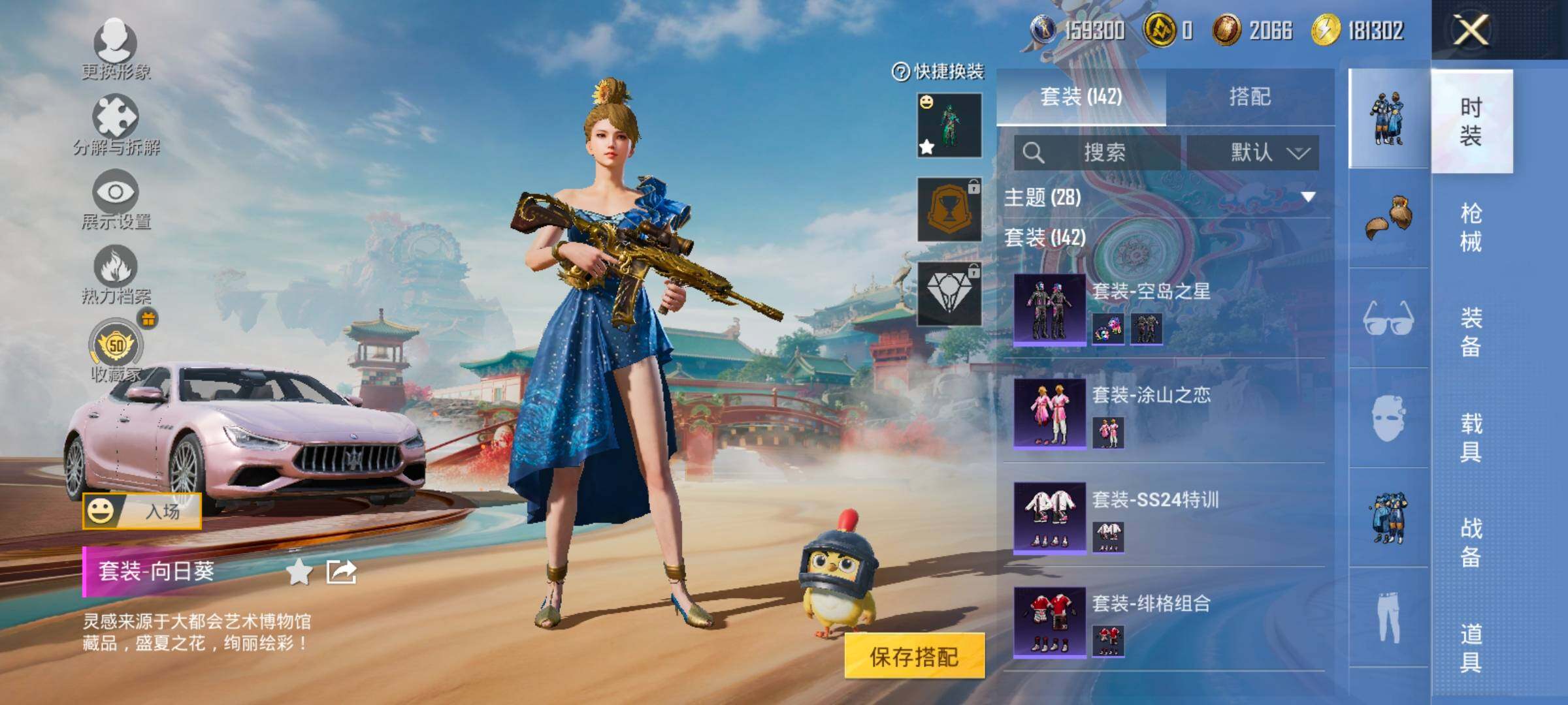 HPLX4137406和平精英账号详情图9 HPLX4137406和平精英账号详情图9