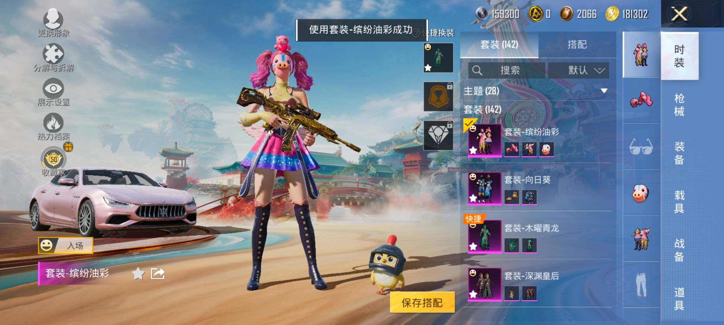 HPLX4137406和平精英账号详情图10 HPLX4137406和平精英账号详情图10