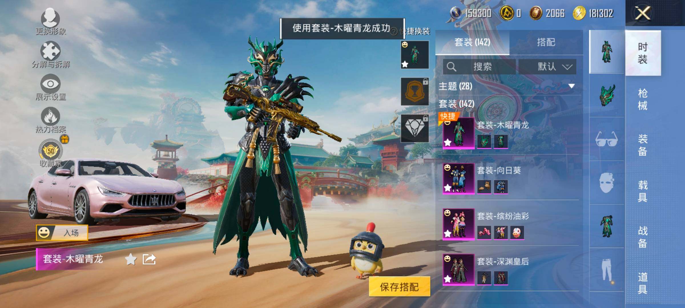 HPLX4137406和平精英账号详情图11 HPLX4137406和平精英账号详情图11