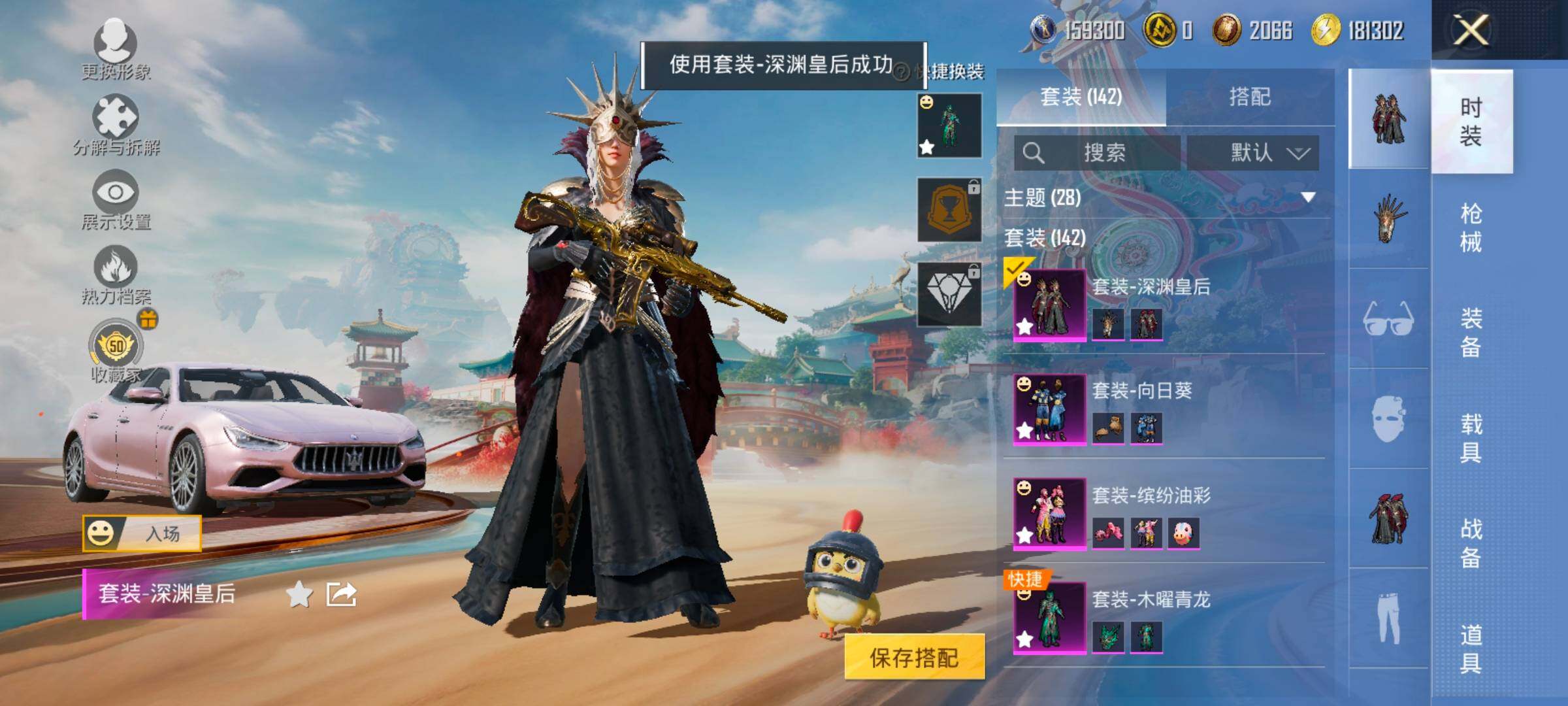 HPLX4137406和平精英账号详情图12 HPLX4137406和平精英账号详情图12