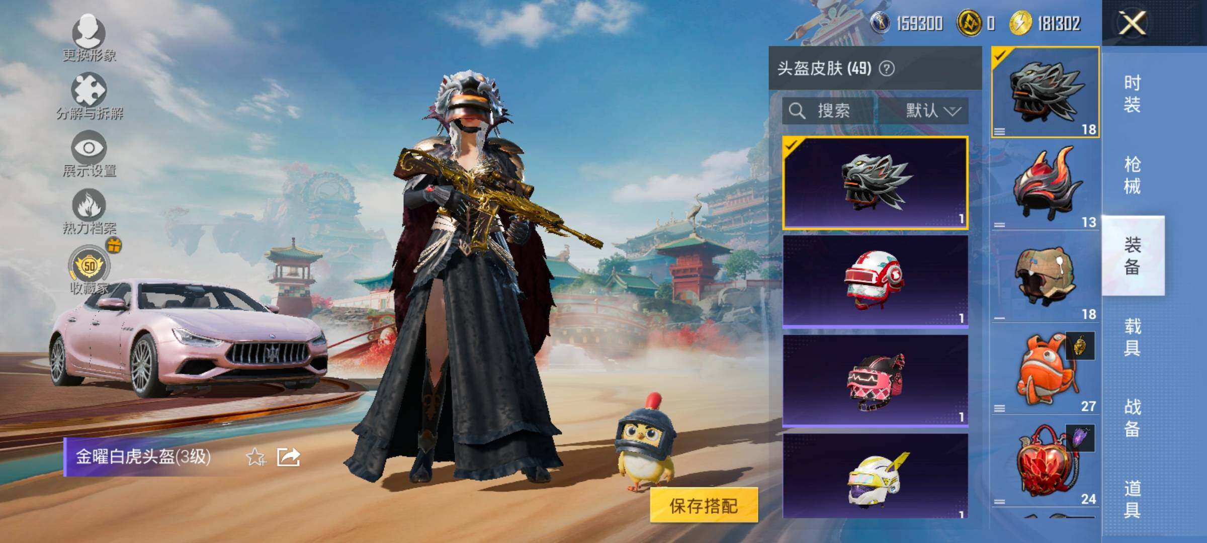 HPLX4137406和平精英账号详情图13 HPLX4137406和平精英账号详情图13