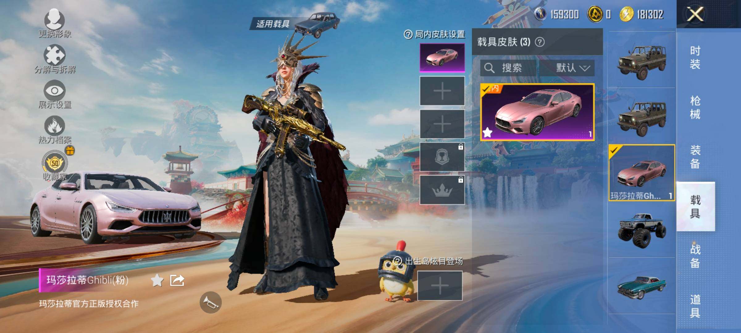 HPLX4137406和平精英账号详情图15 HPLX4137406和平精英账号详情图15