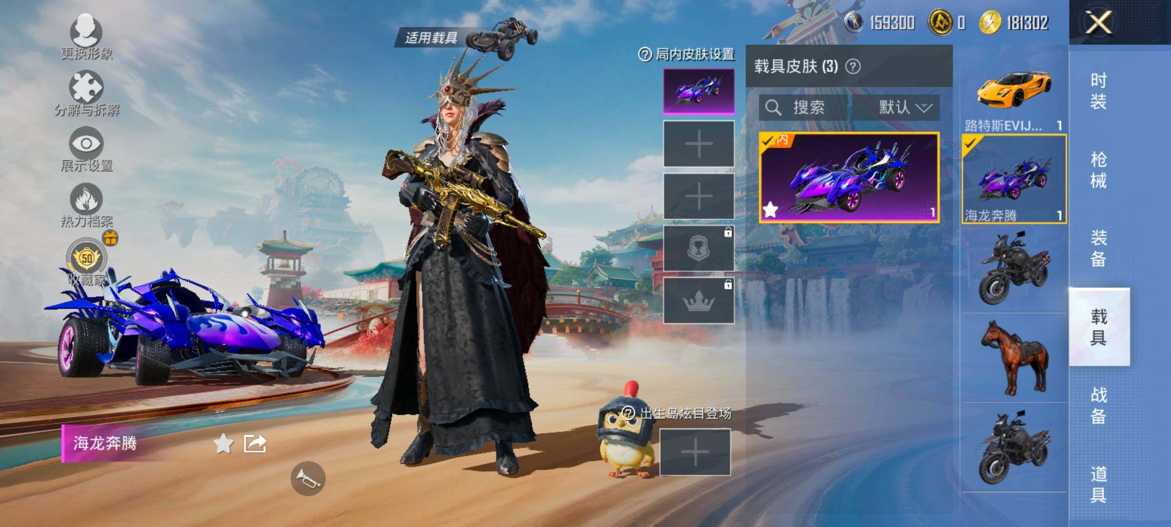 HPLX4137406和平精英账号详情图17 HPLX4137406和平精英账号详情图17