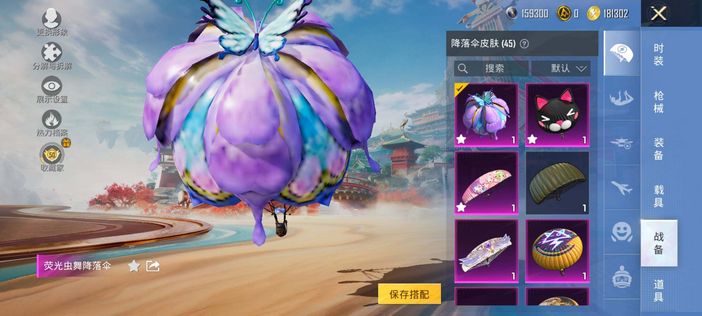 HPLX4137406和平精英账号详情图18 HPLX4137406和平精英账号详情图18