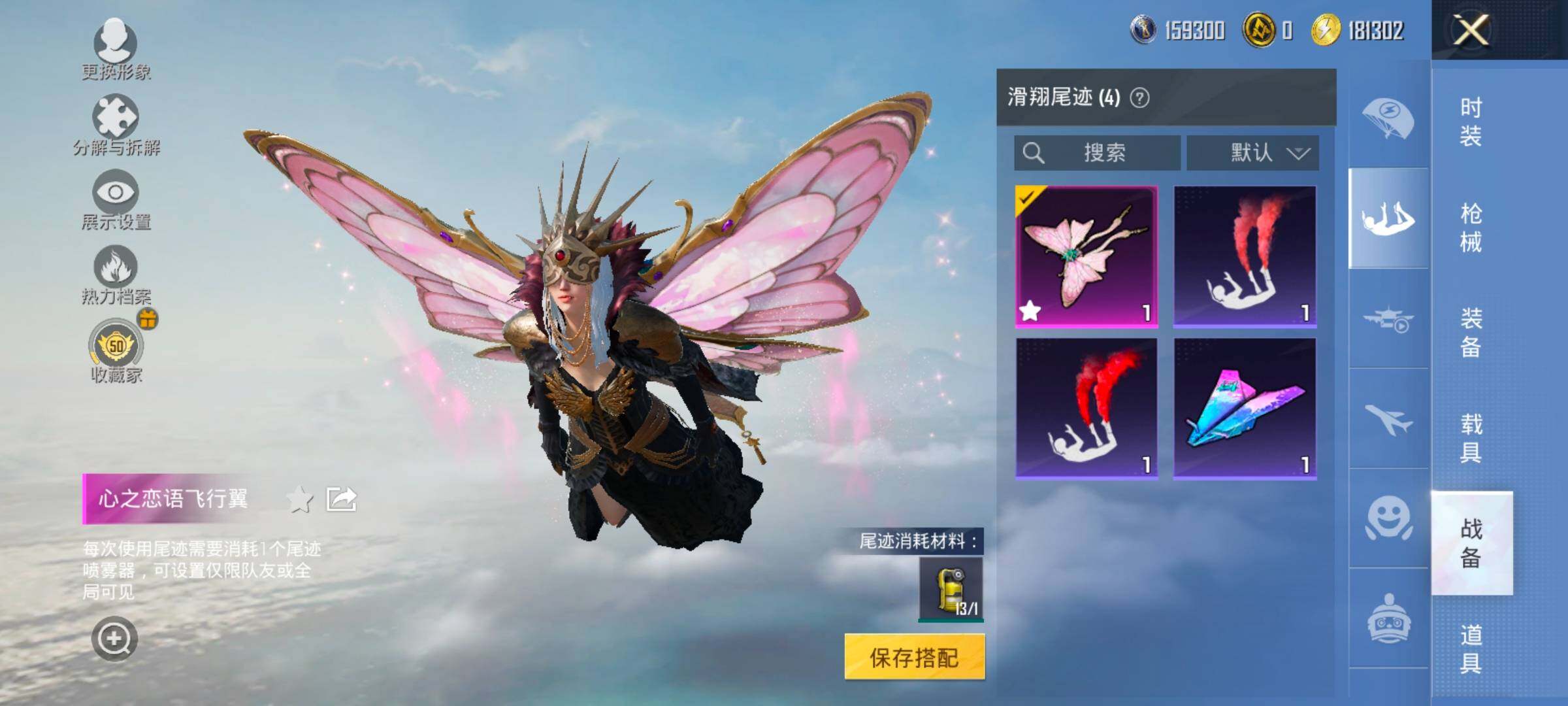 HPLX4137406和平精英账号详情图19 HPLX4137406和平精英账号详情图19