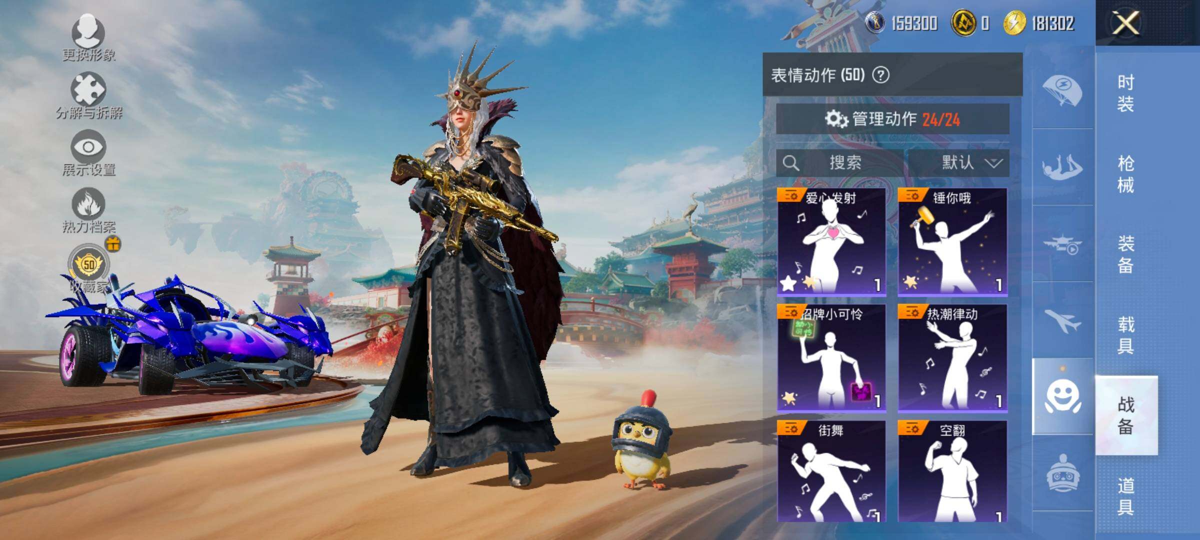 HPLX4137406和平精英账号详情图20 HPLX4137406和平精英账号详情图20