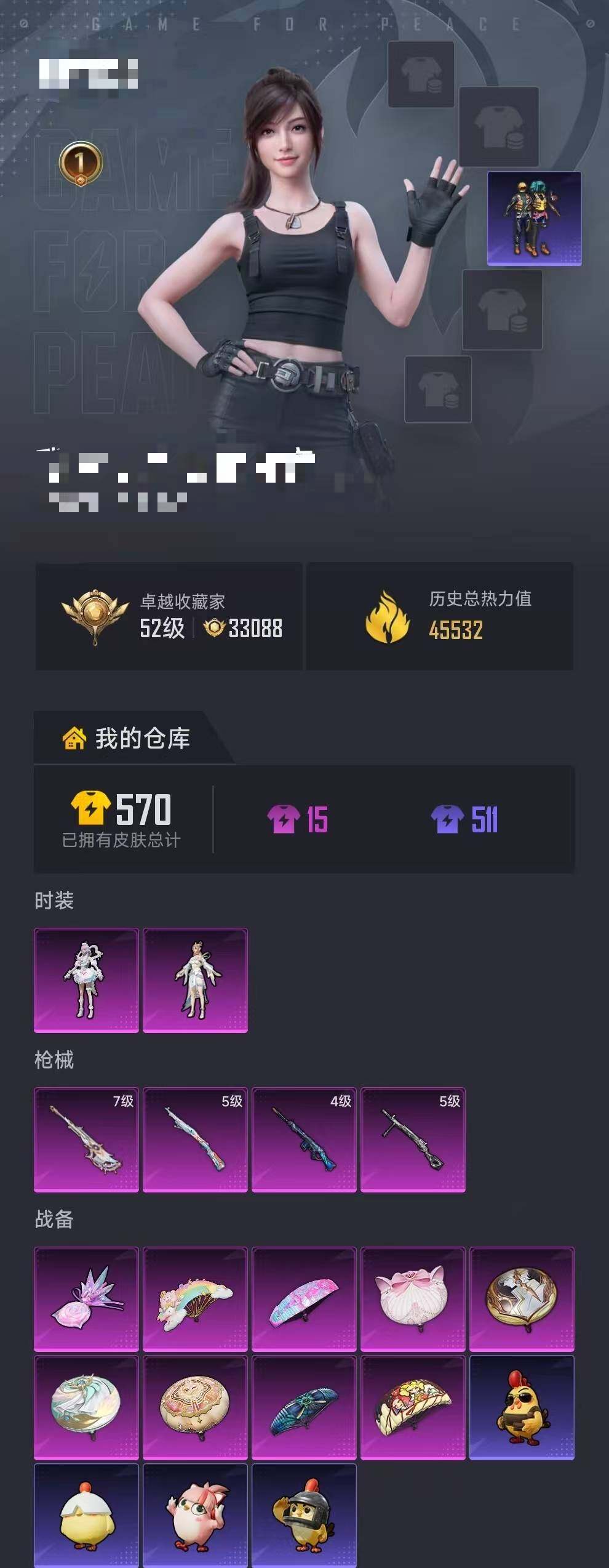 HPEY4137014和平精英账号详情图5