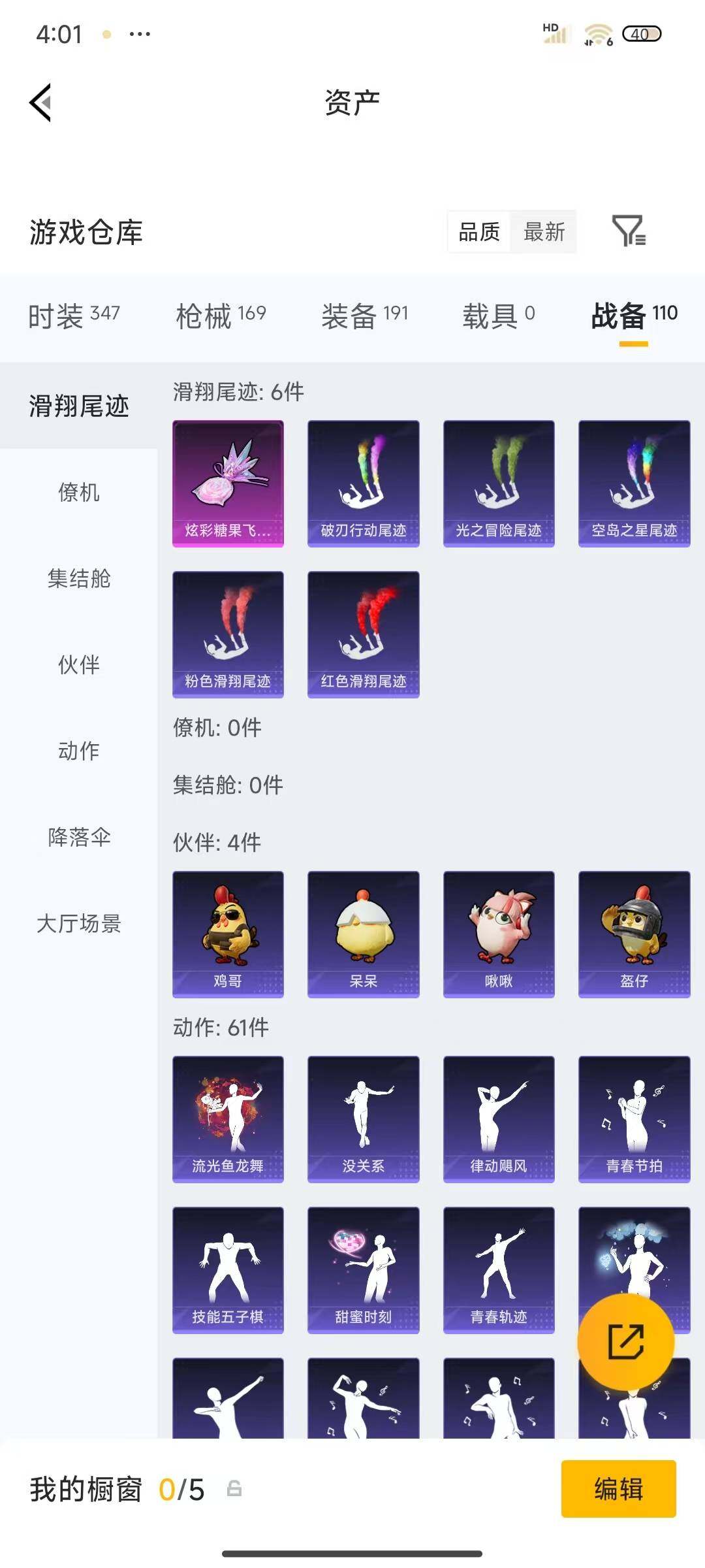 HPEY4137014和平精英账号详情图6