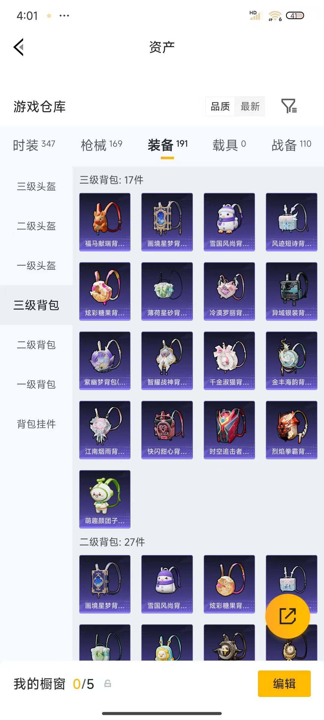 HPEY4137014和平精英账号详情图7