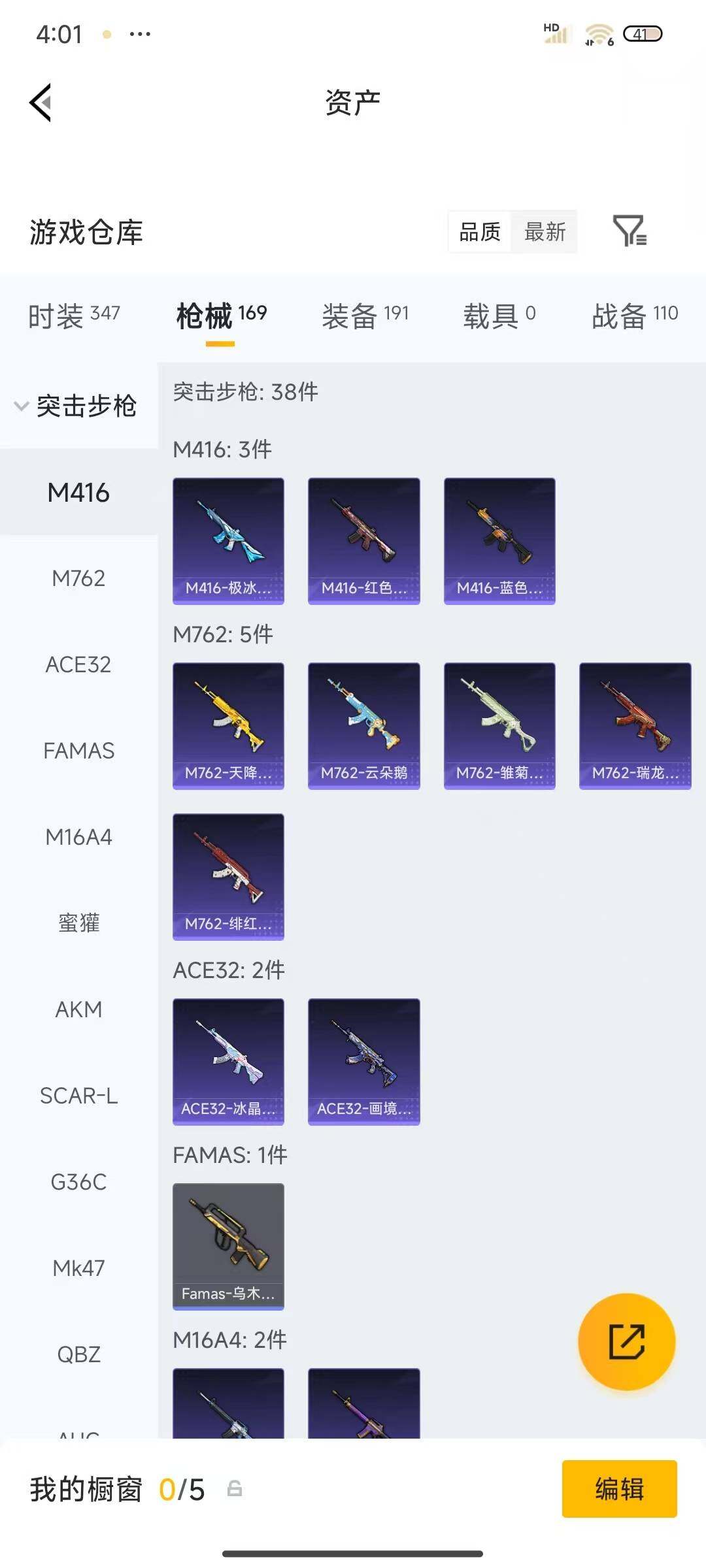 HPEY4137014和平精英账号详情图8