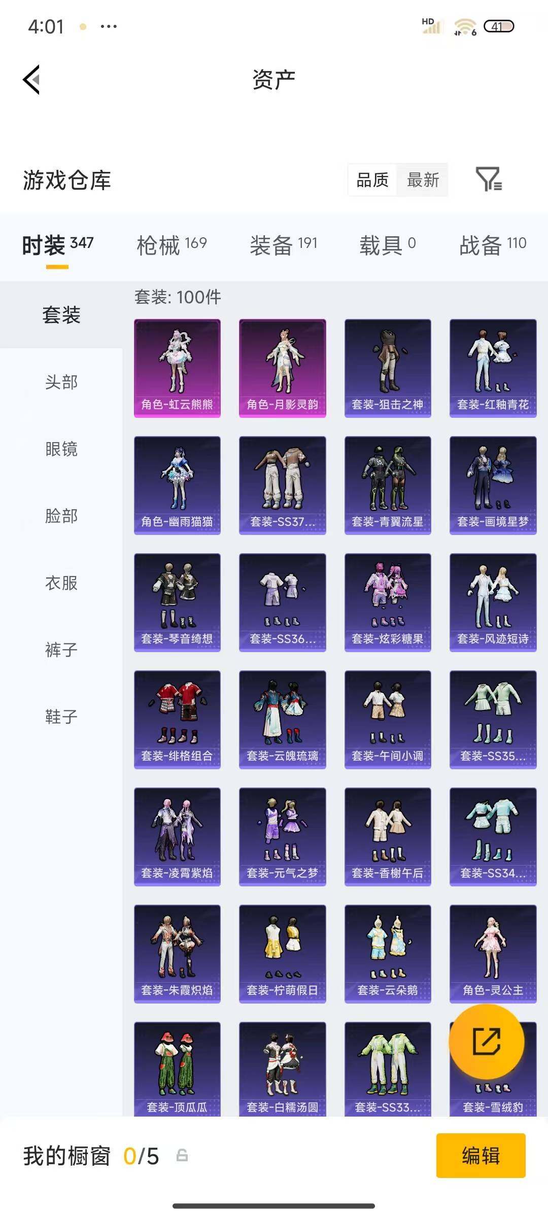 HPEY4137014和平精英账号详情图11